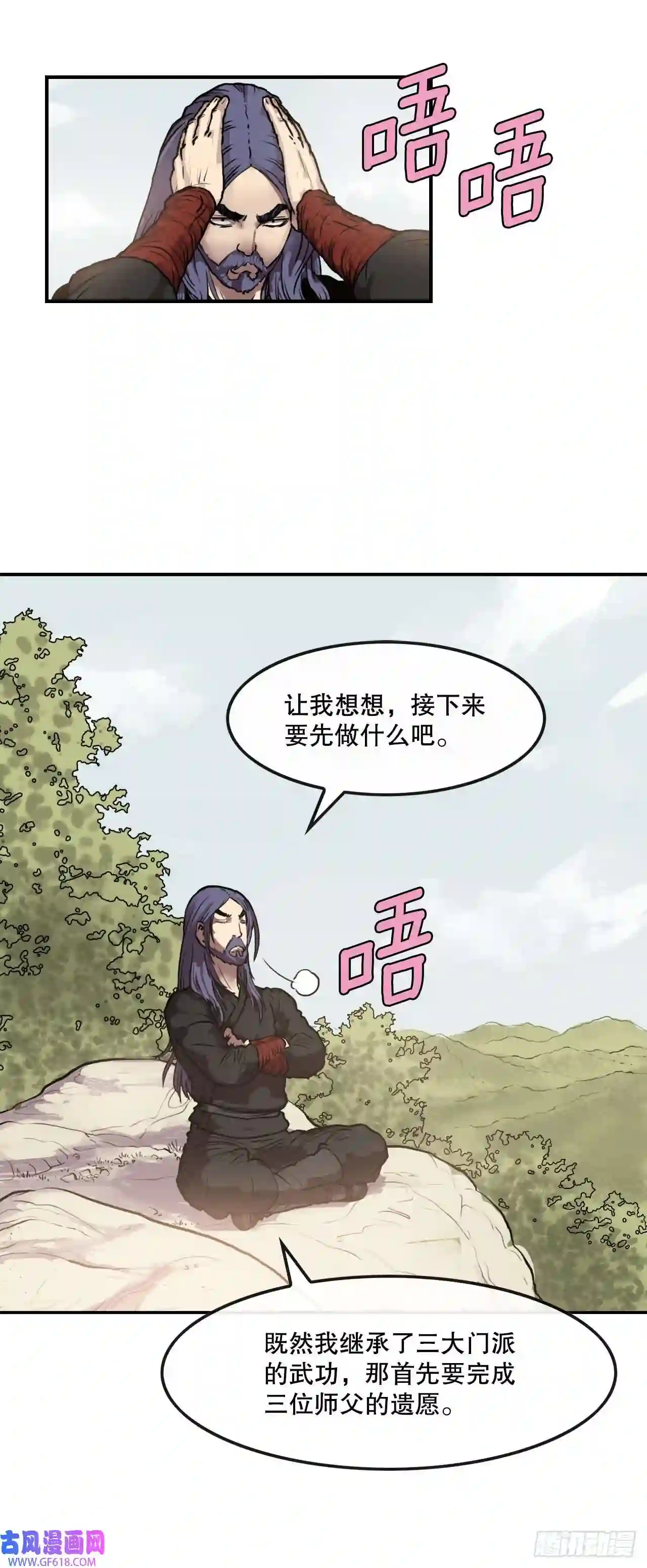 无敌神拳10.浪人村