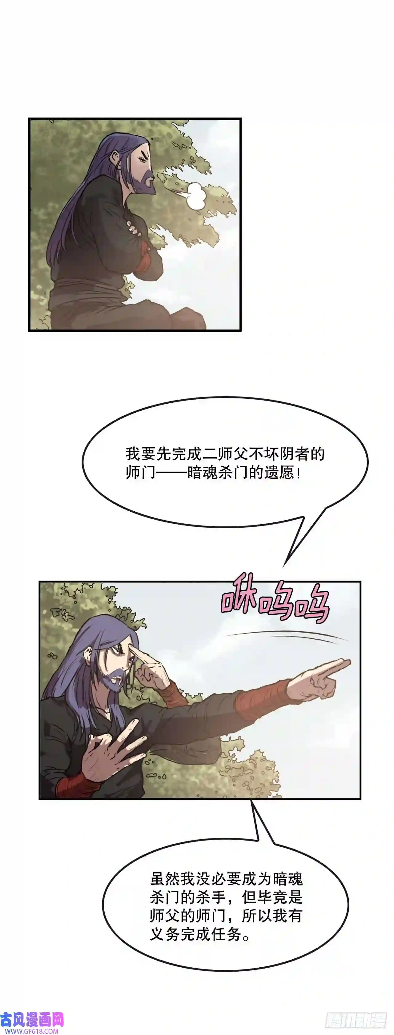 无敌神拳10.浪人村