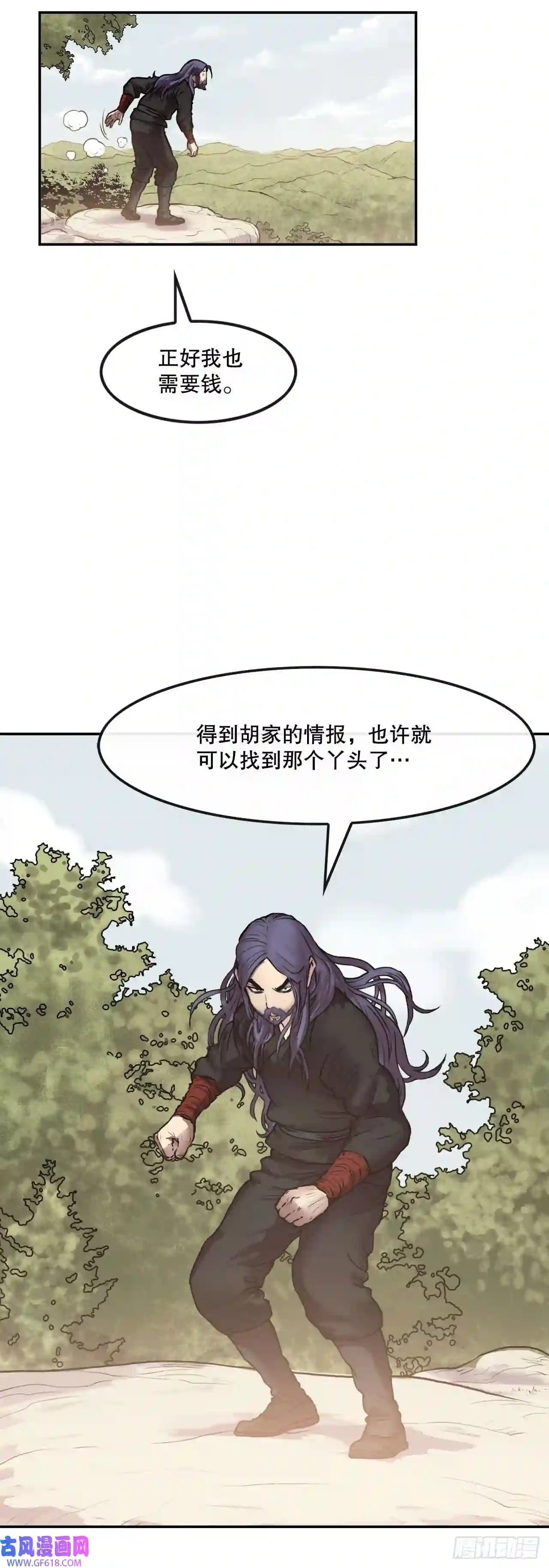 无敌神拳10.浪人村