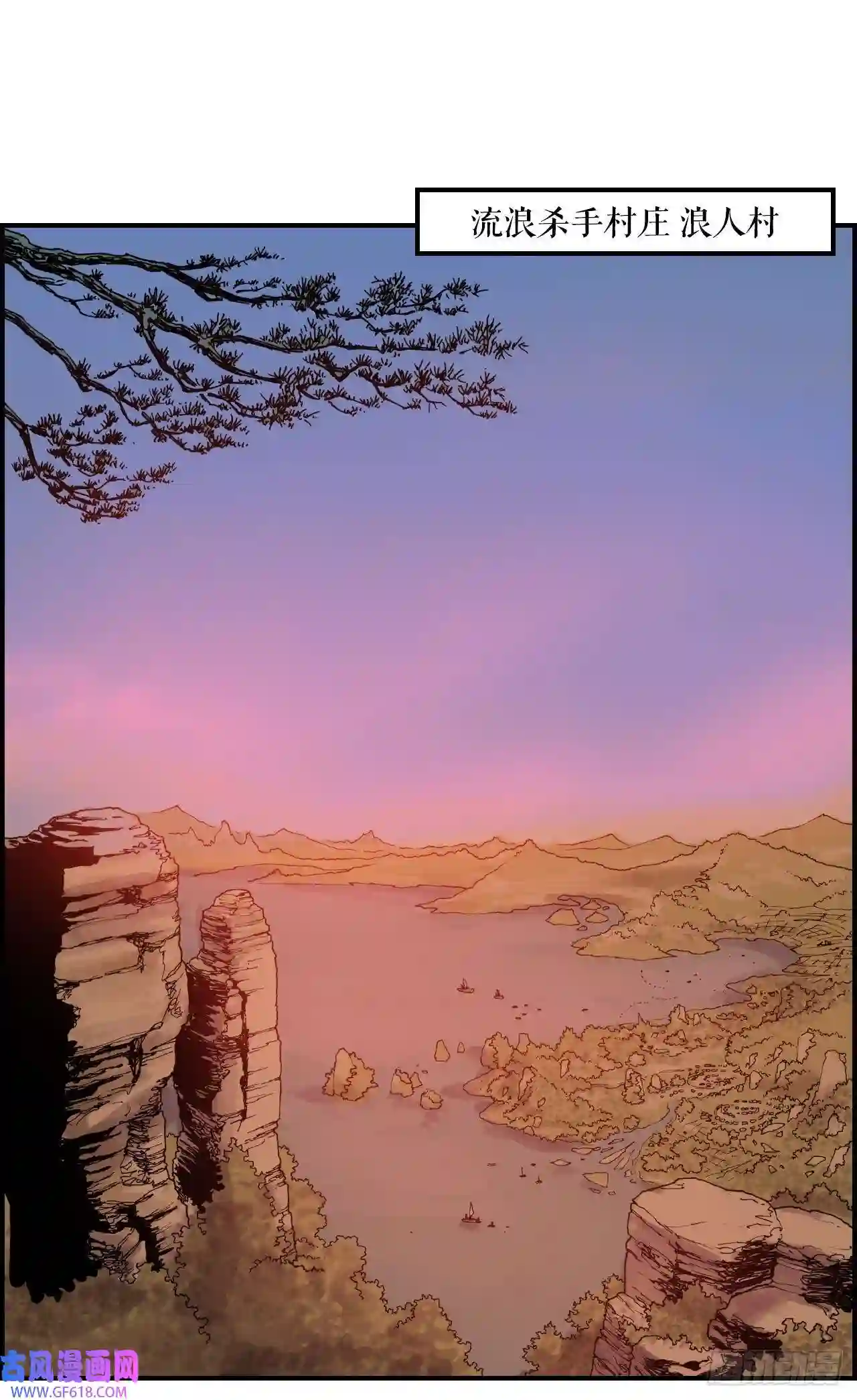 无敌神拳10.浪人村