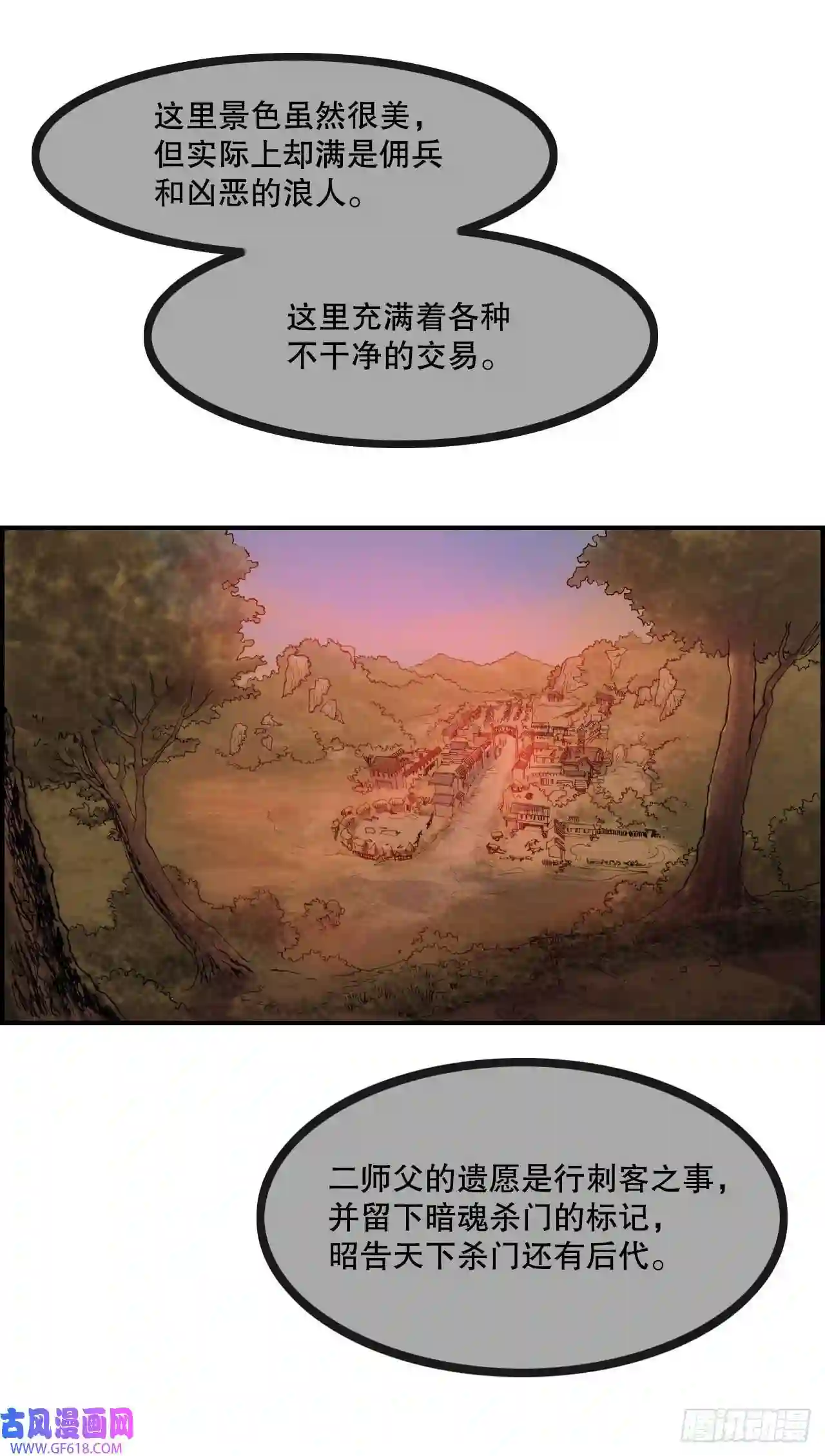 无敌神拳10.浪人村