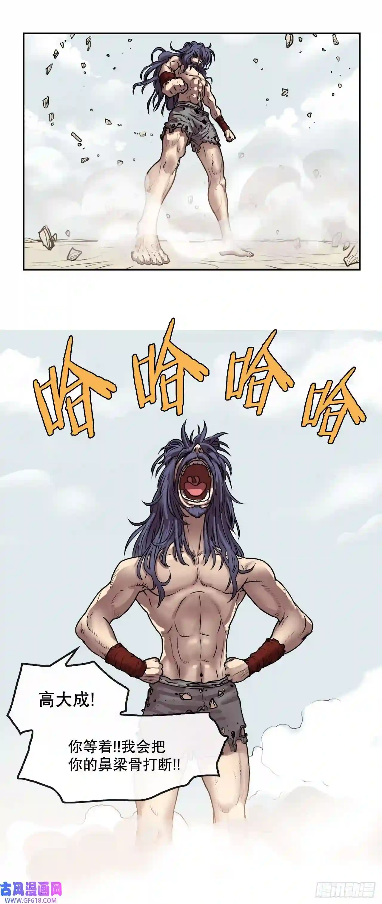 无敌神拳10.浪人村