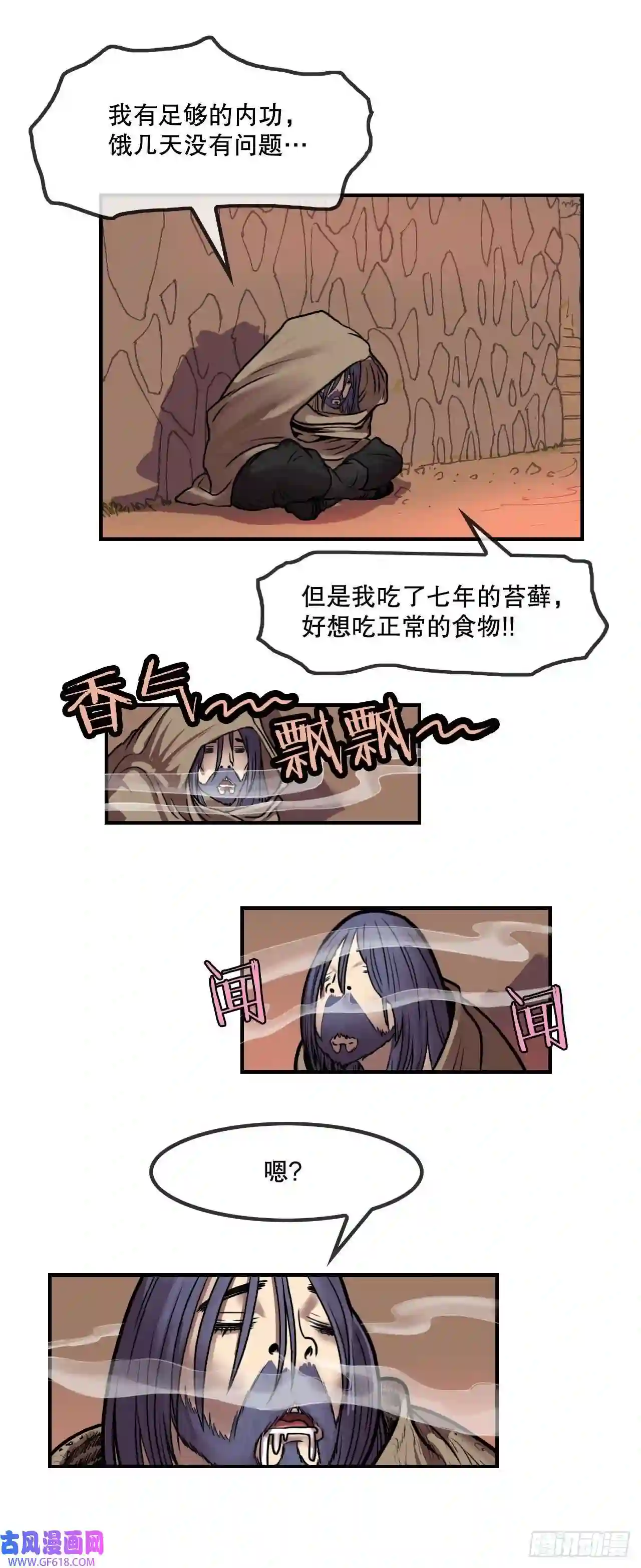 无敌神拳10.浪人村