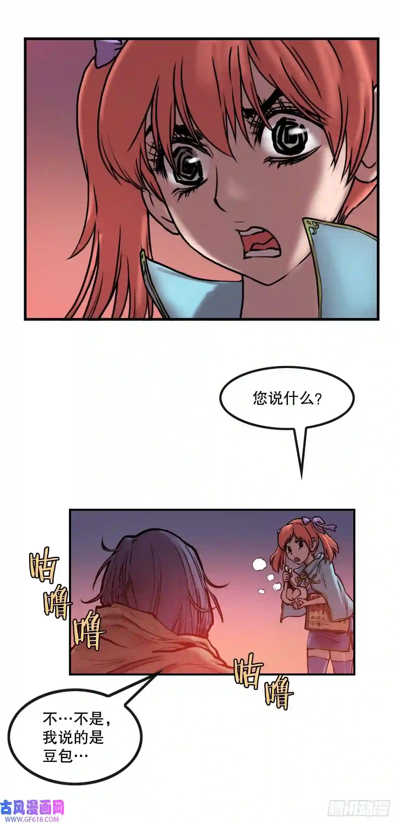 无敌神拳10.浪人村