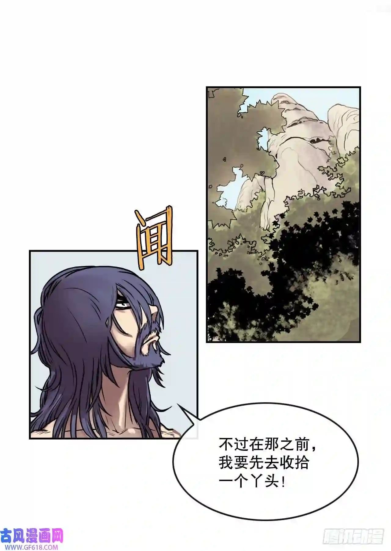 无敌神拳10.浪人村