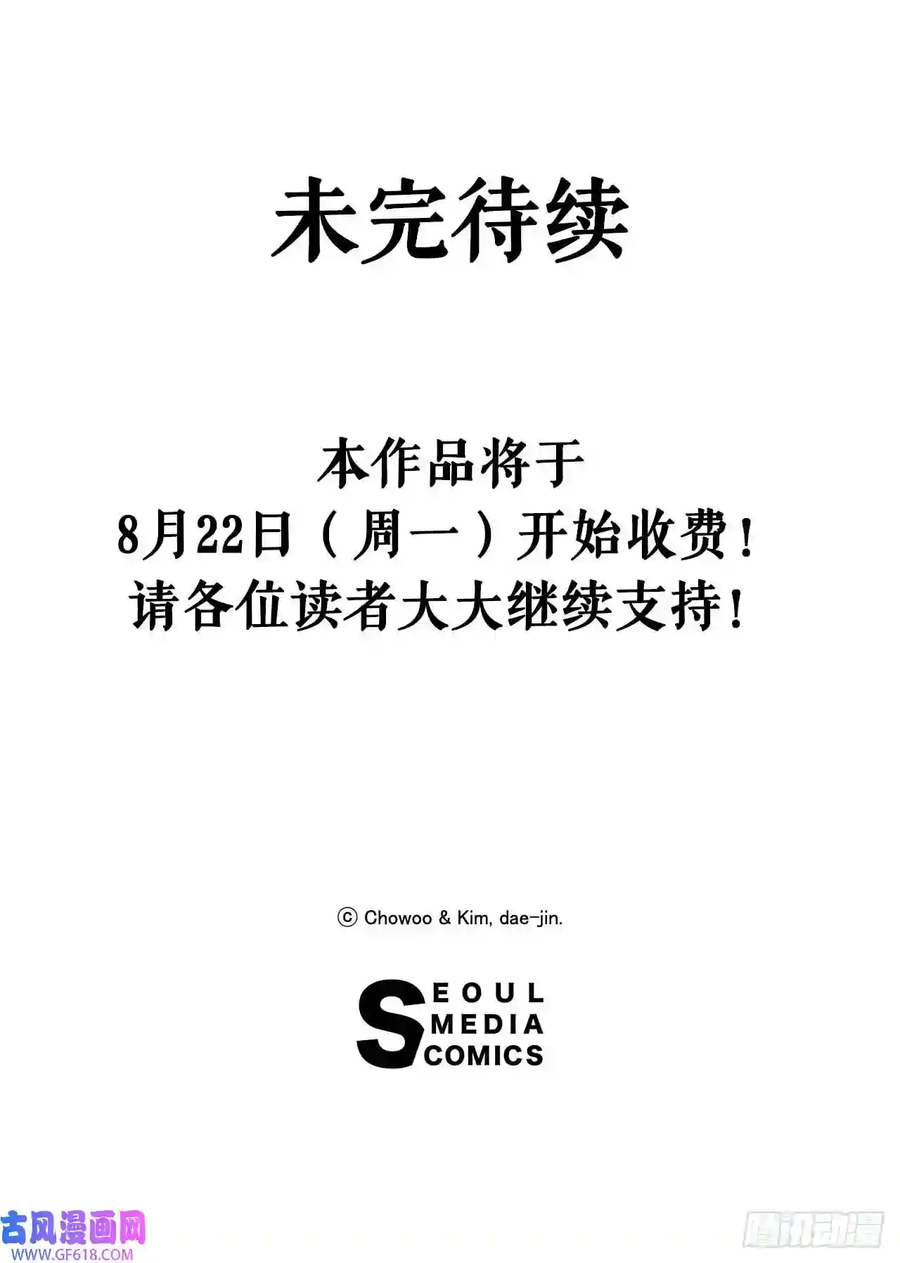 无敌神拳10.浪人村