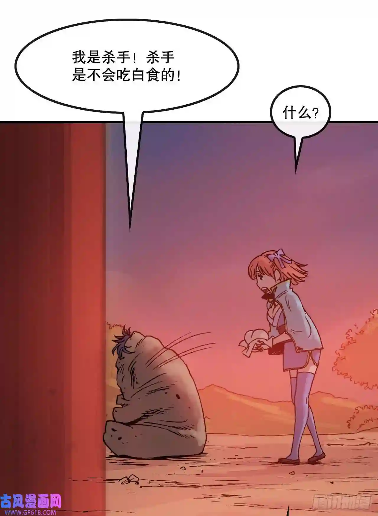 无敌神拳11.第一件委托
