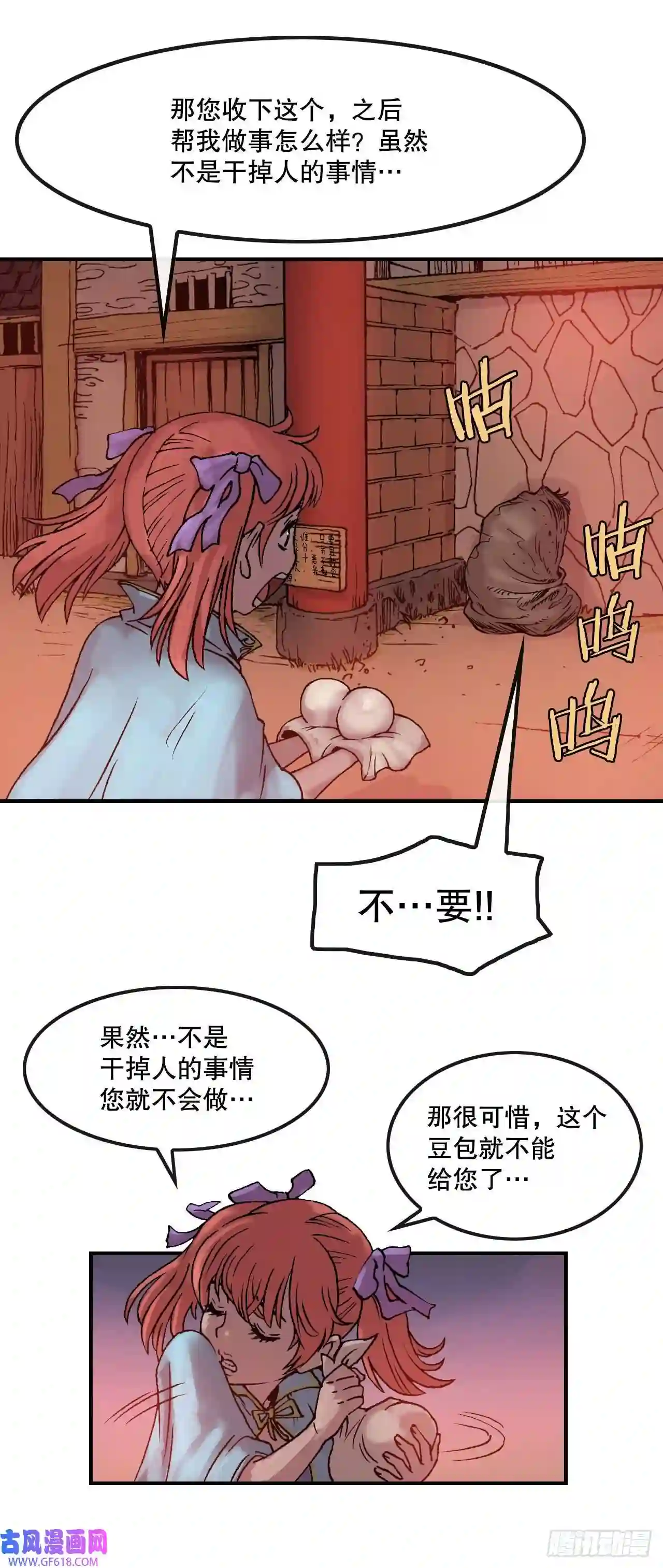 无敌神拳11.第一件委托