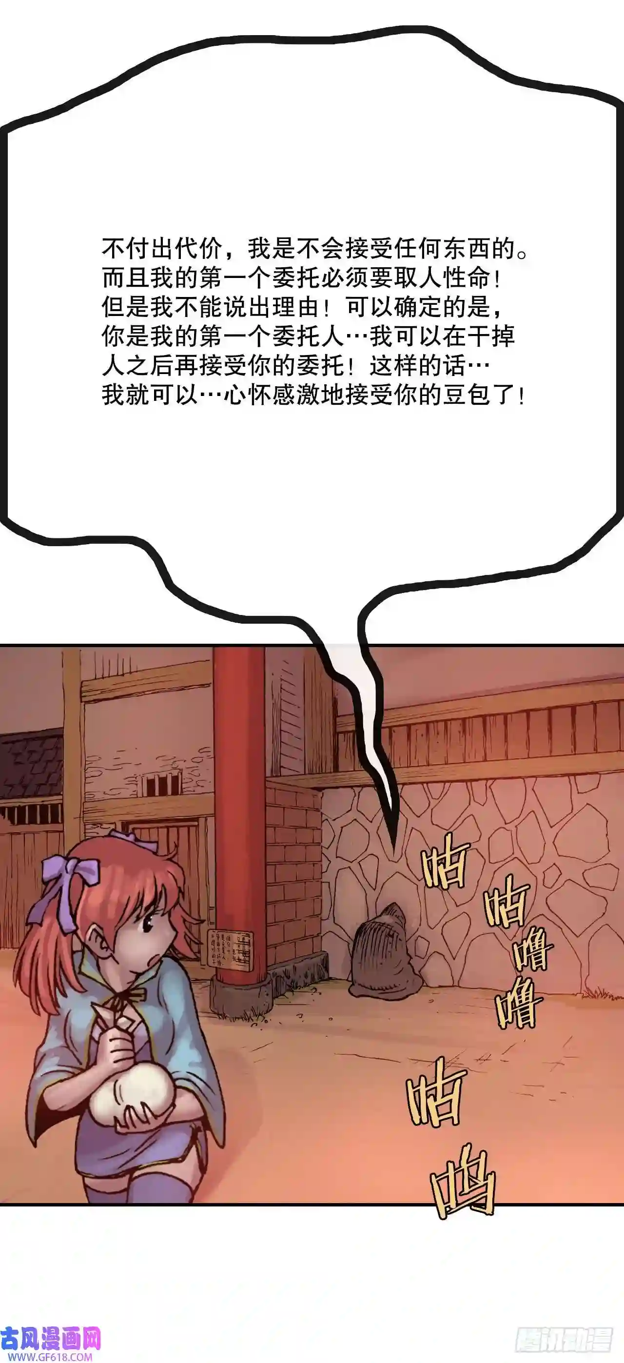 无敌神拳11.第一件委托