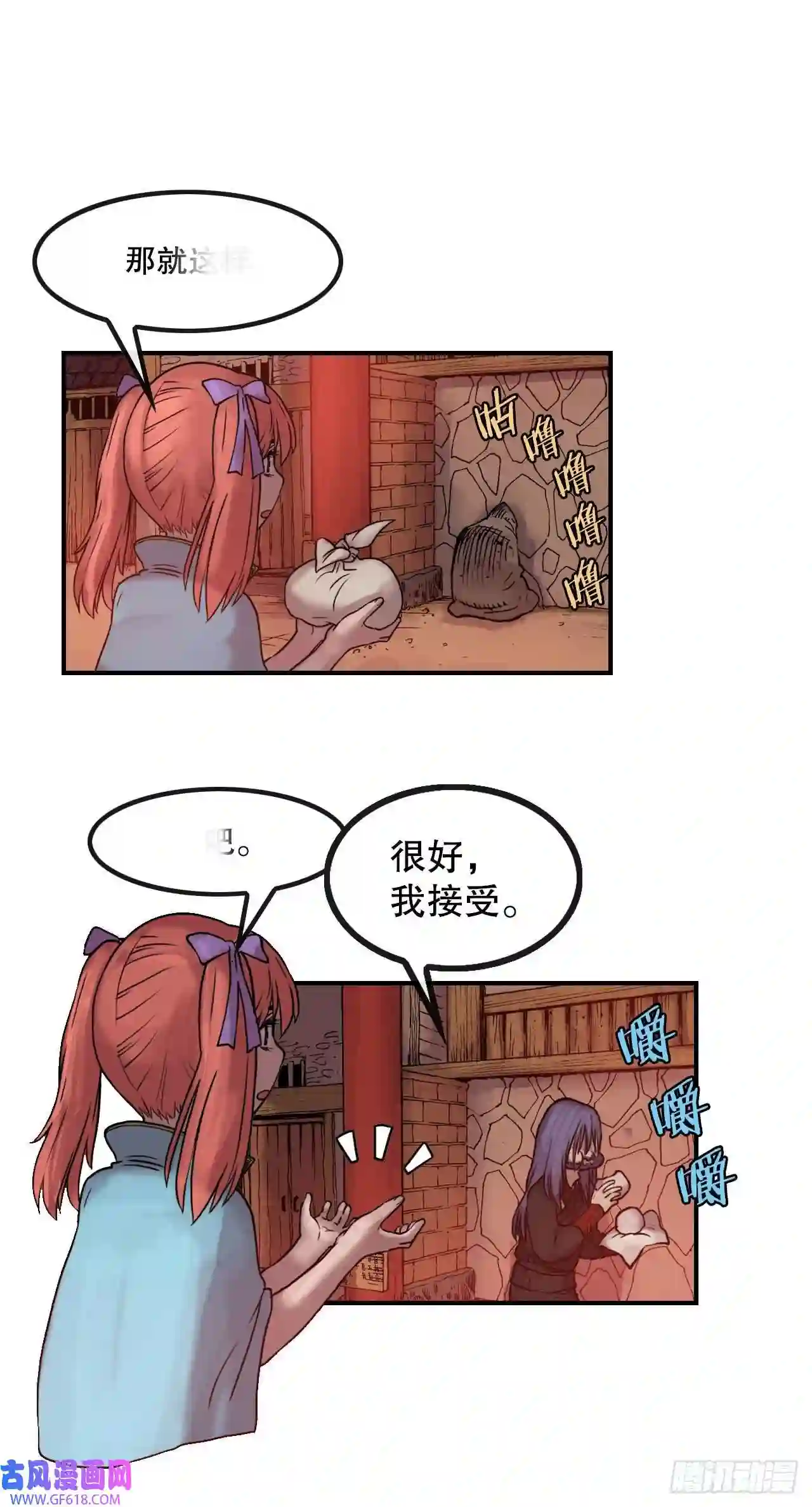 无敌神拳11.第一件委托