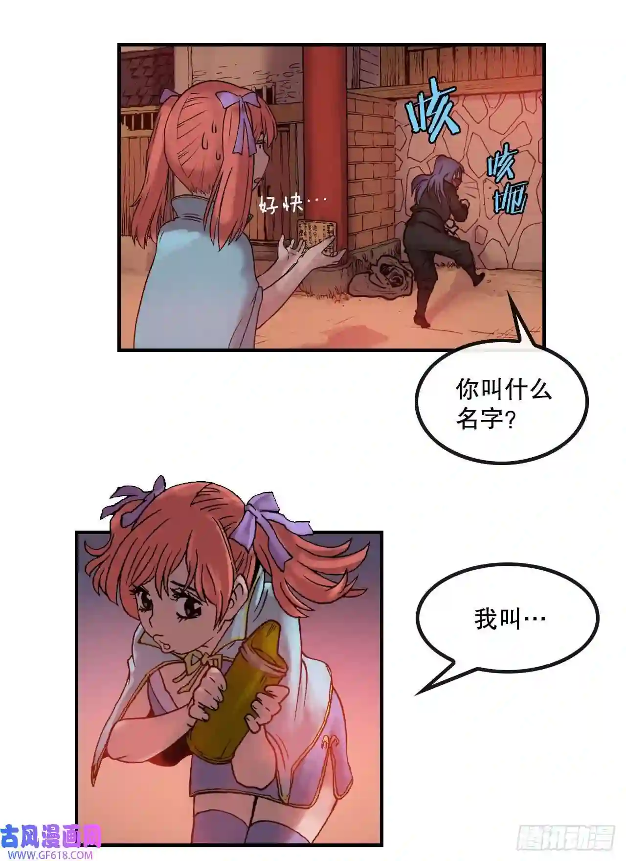 无敌神拳11.第一件委托