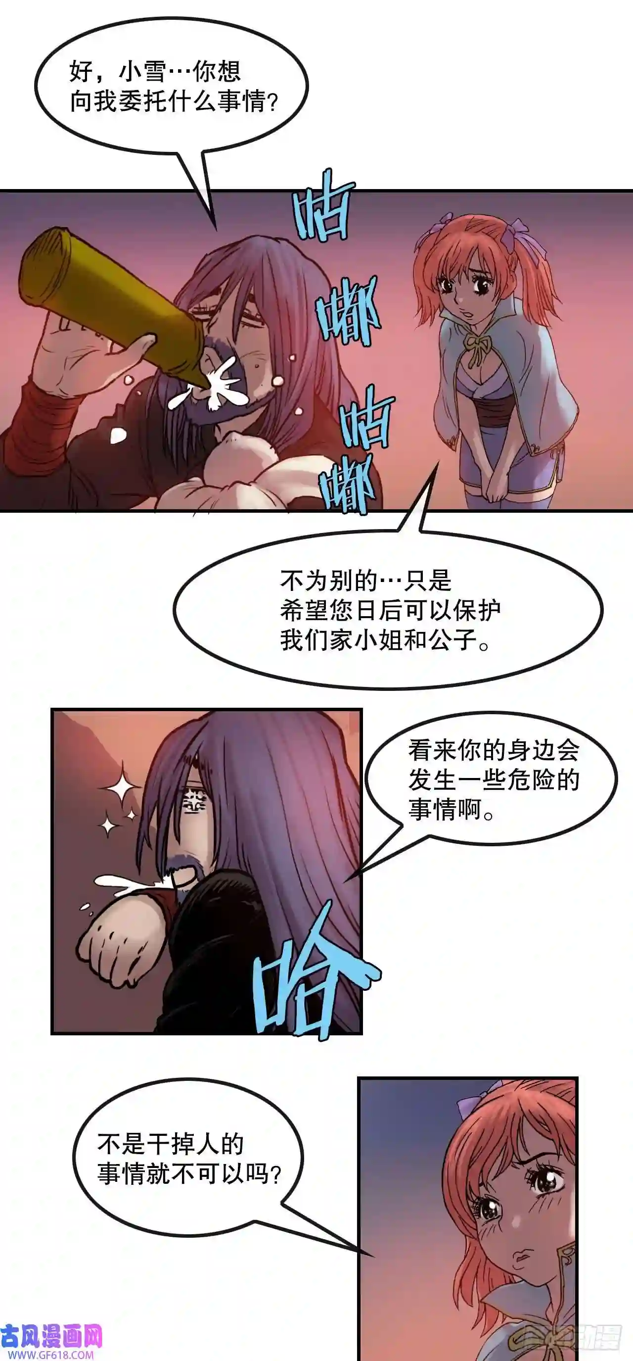 无敌神拳11.第一件委托