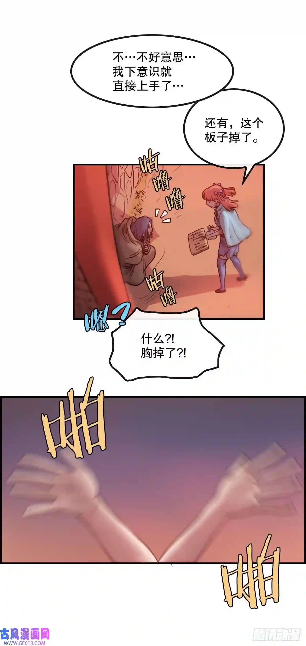 无敌神拳11.第一件委托