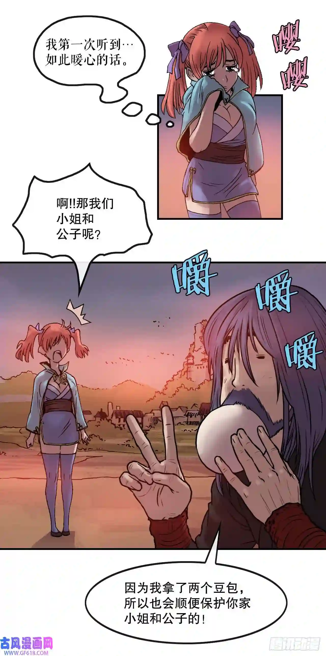 无敌神拳11.第一件委托