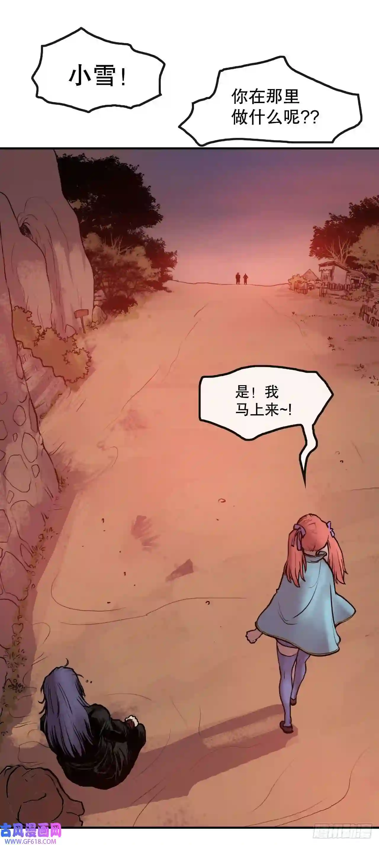 无敌神拳11.第一件委托