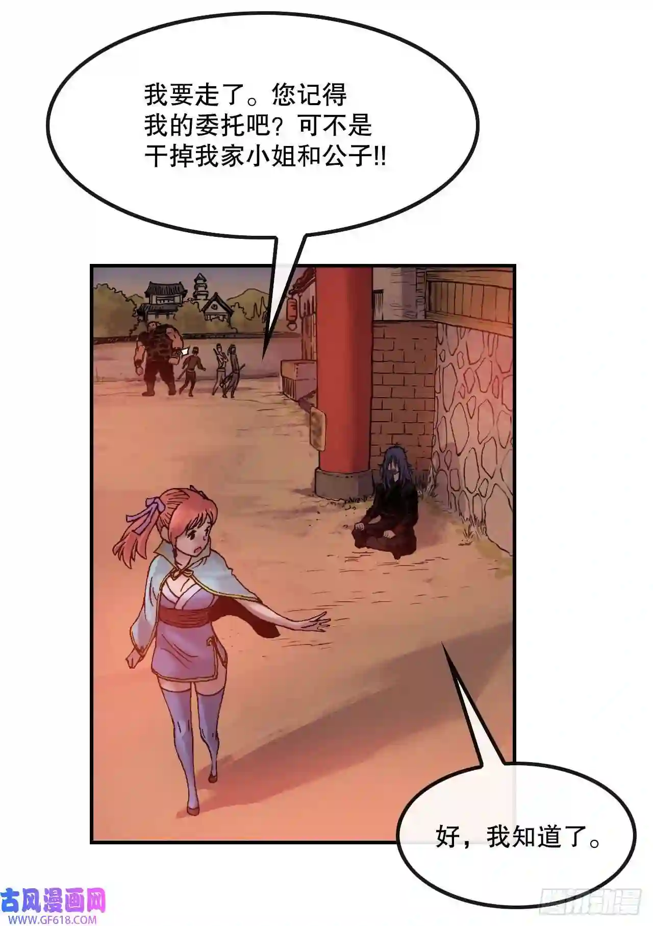 无敌神拳11.第一件委托