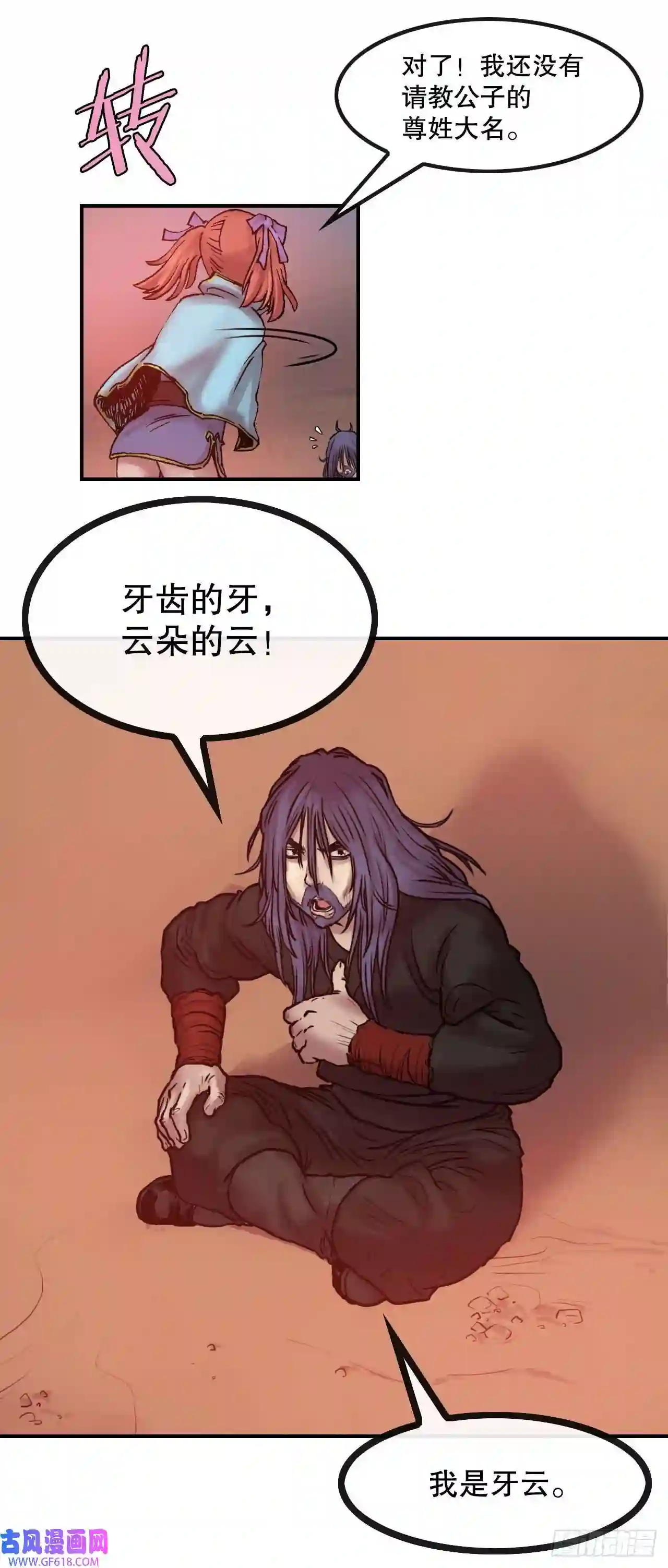 无敌神拳11.第一件委托