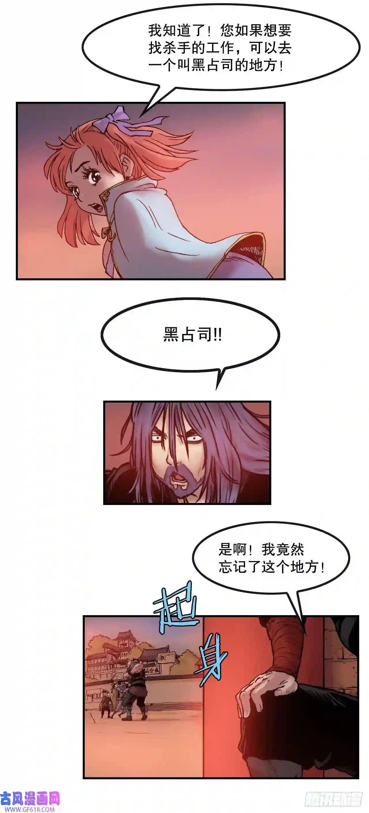 无敌神拳11.第一件委托