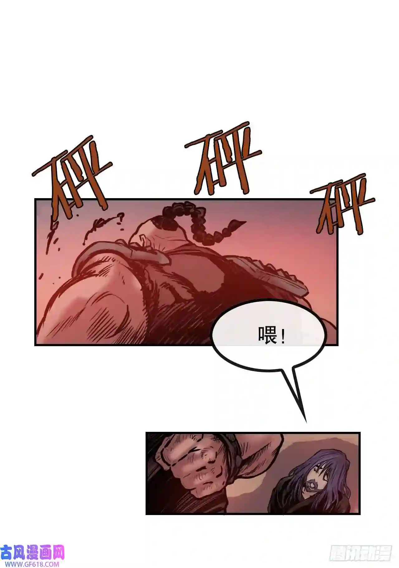 无敌神拳11.第一件委托