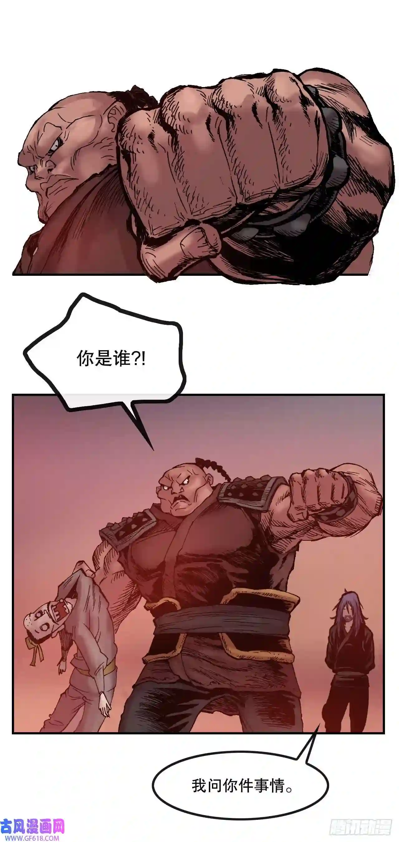 无敌神拳11.第一件委托