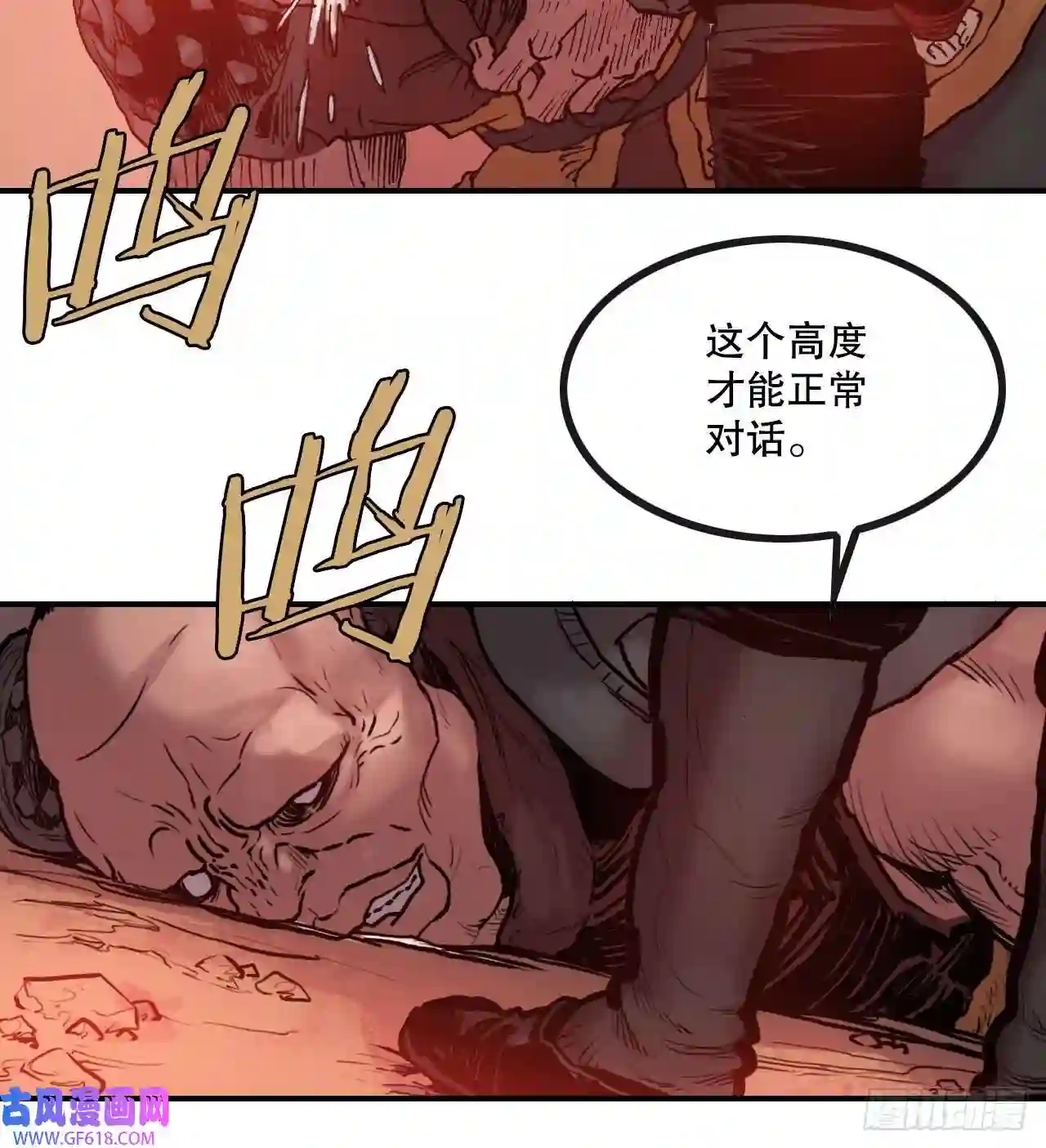 无敌神拳11.第一件委托