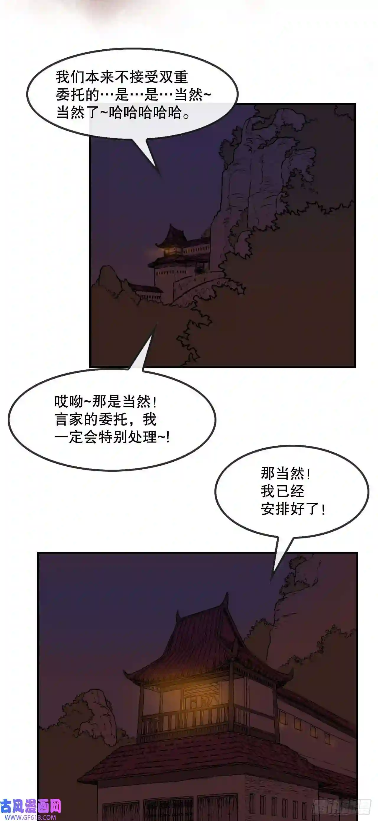 无敌神拳11.第一件委托