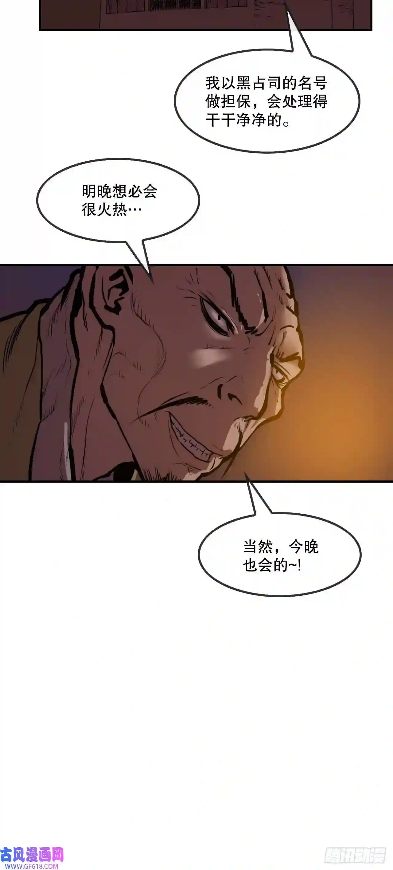 无敌神拳11.第一件委托