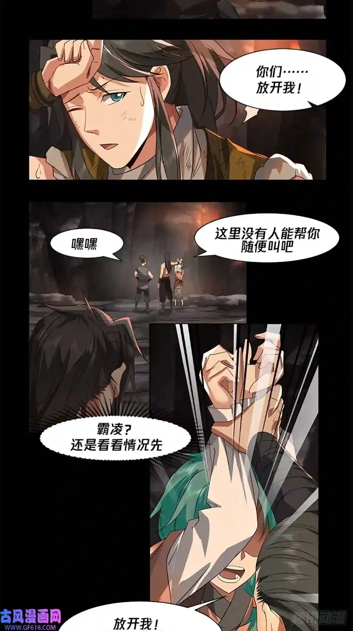 人道大圣预告