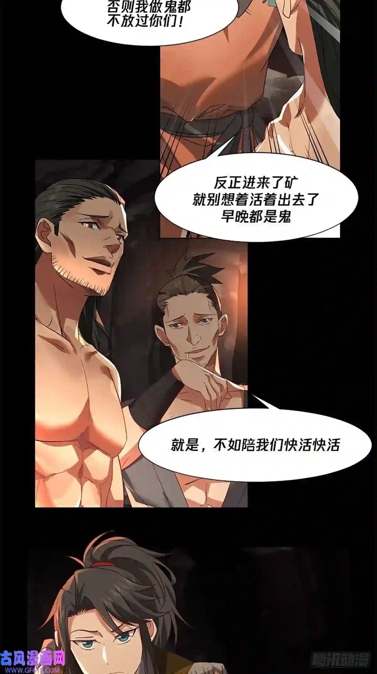 人道大圣预告