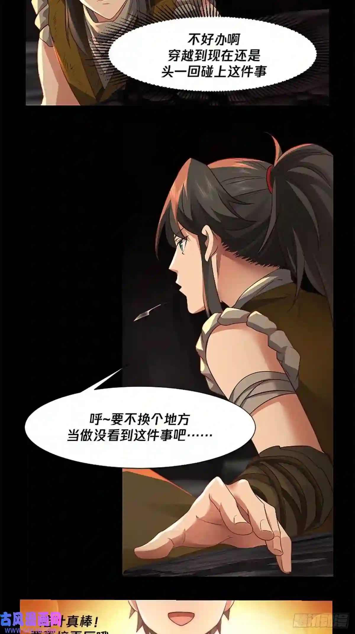 人道大圣预告