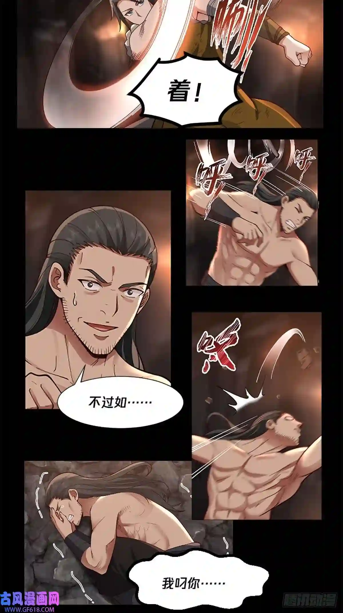 人道大圣预告