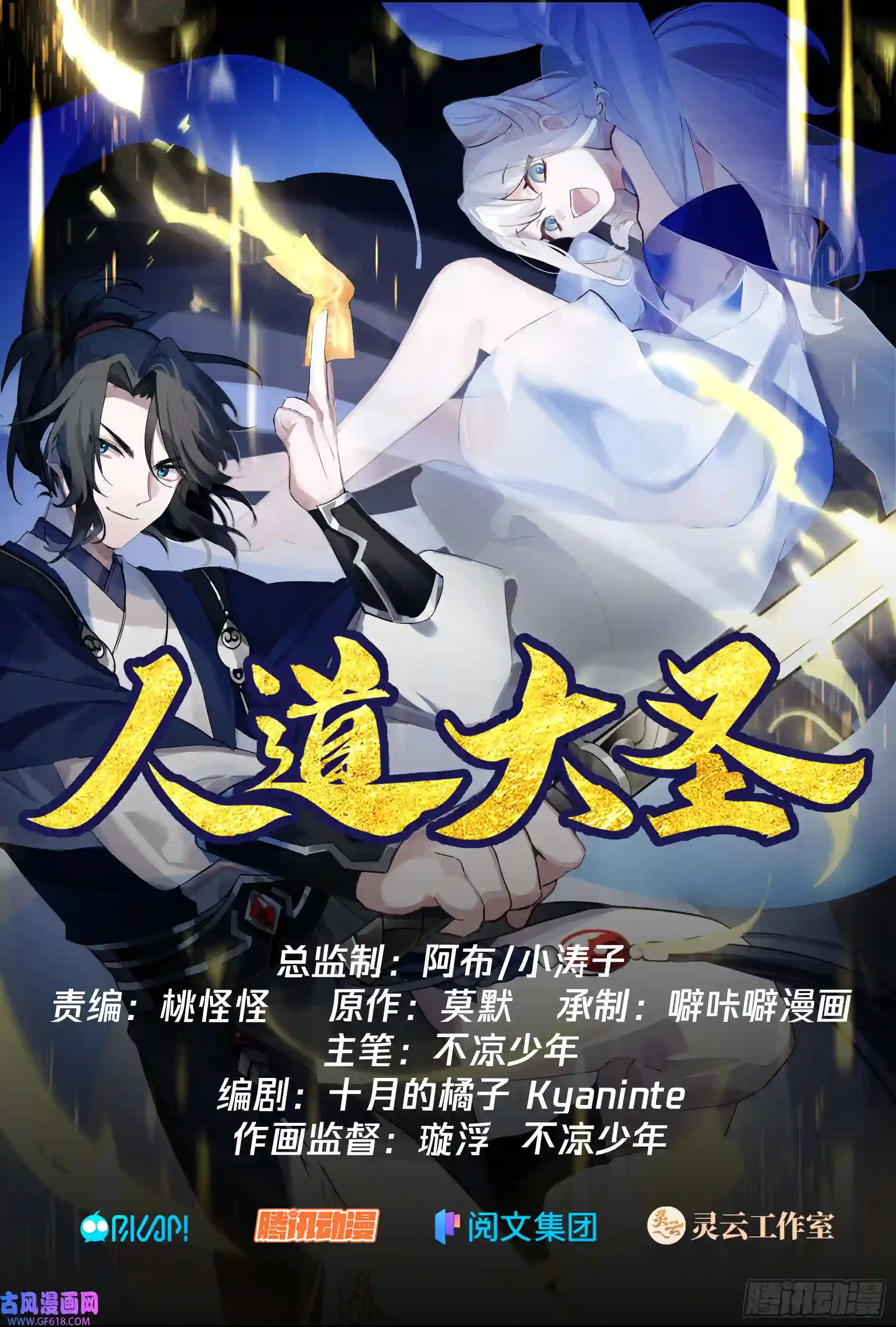 人道大圣开局做矿工