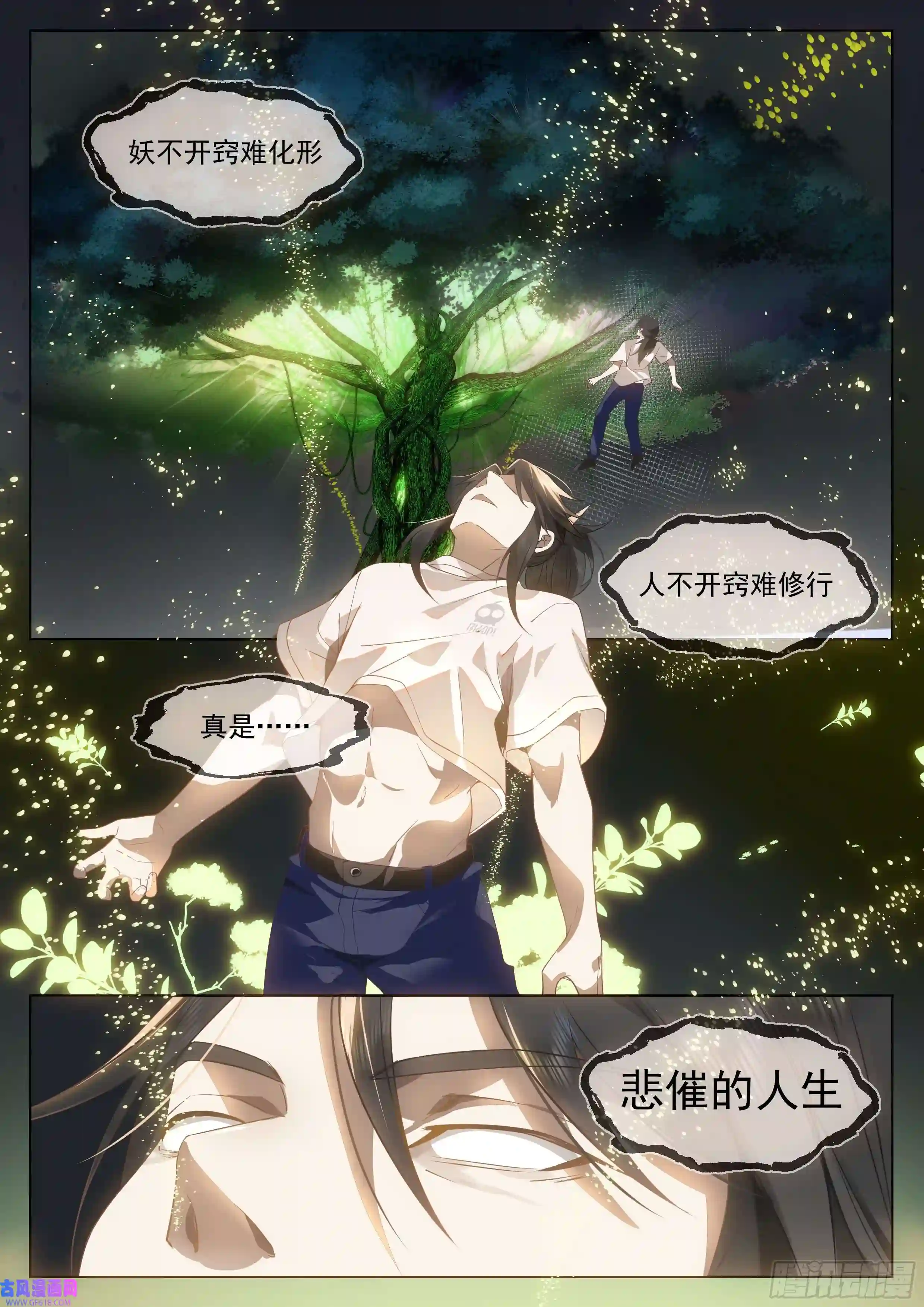 人道大圣开局做矿工