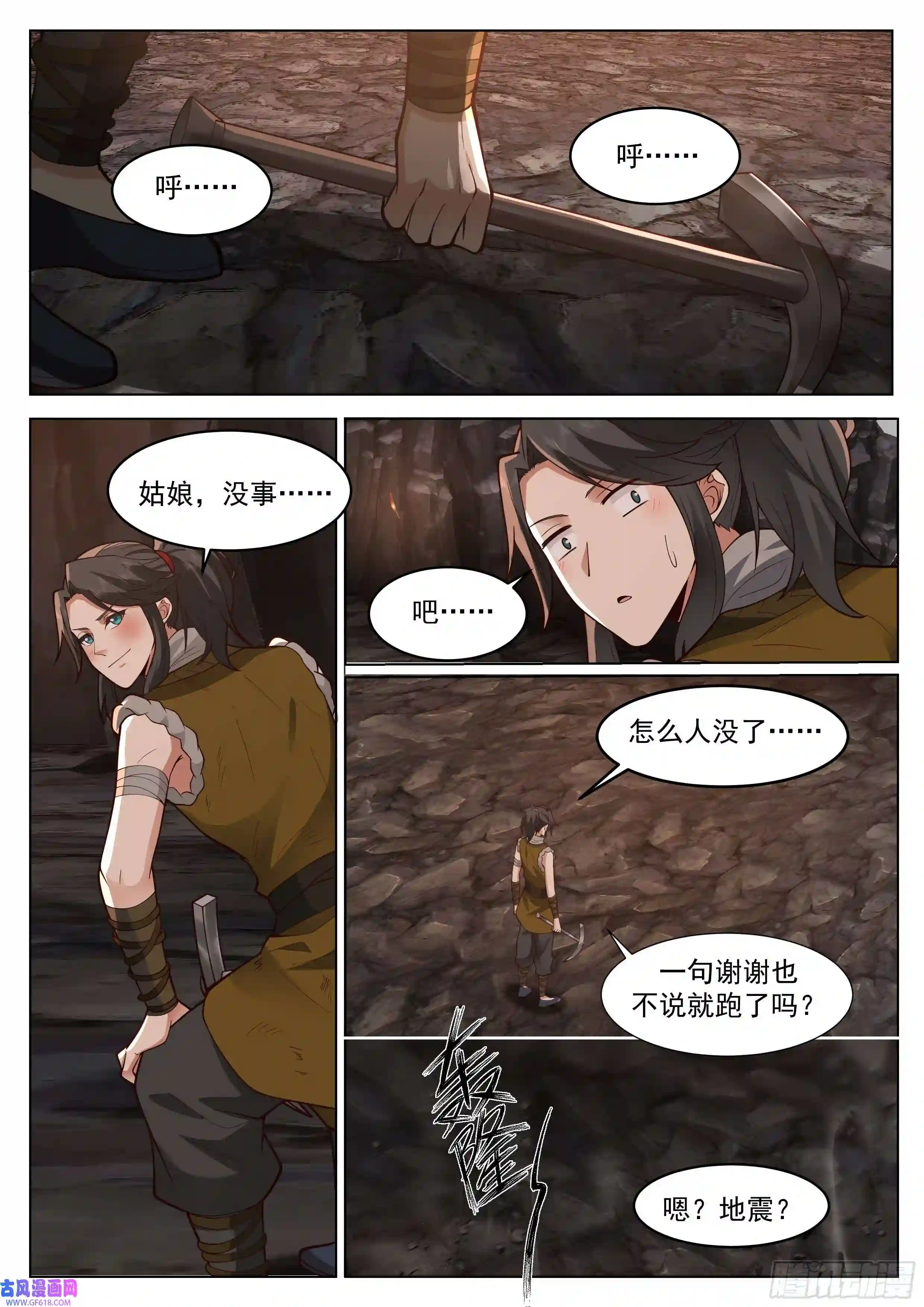 人道大圣开局做矿工