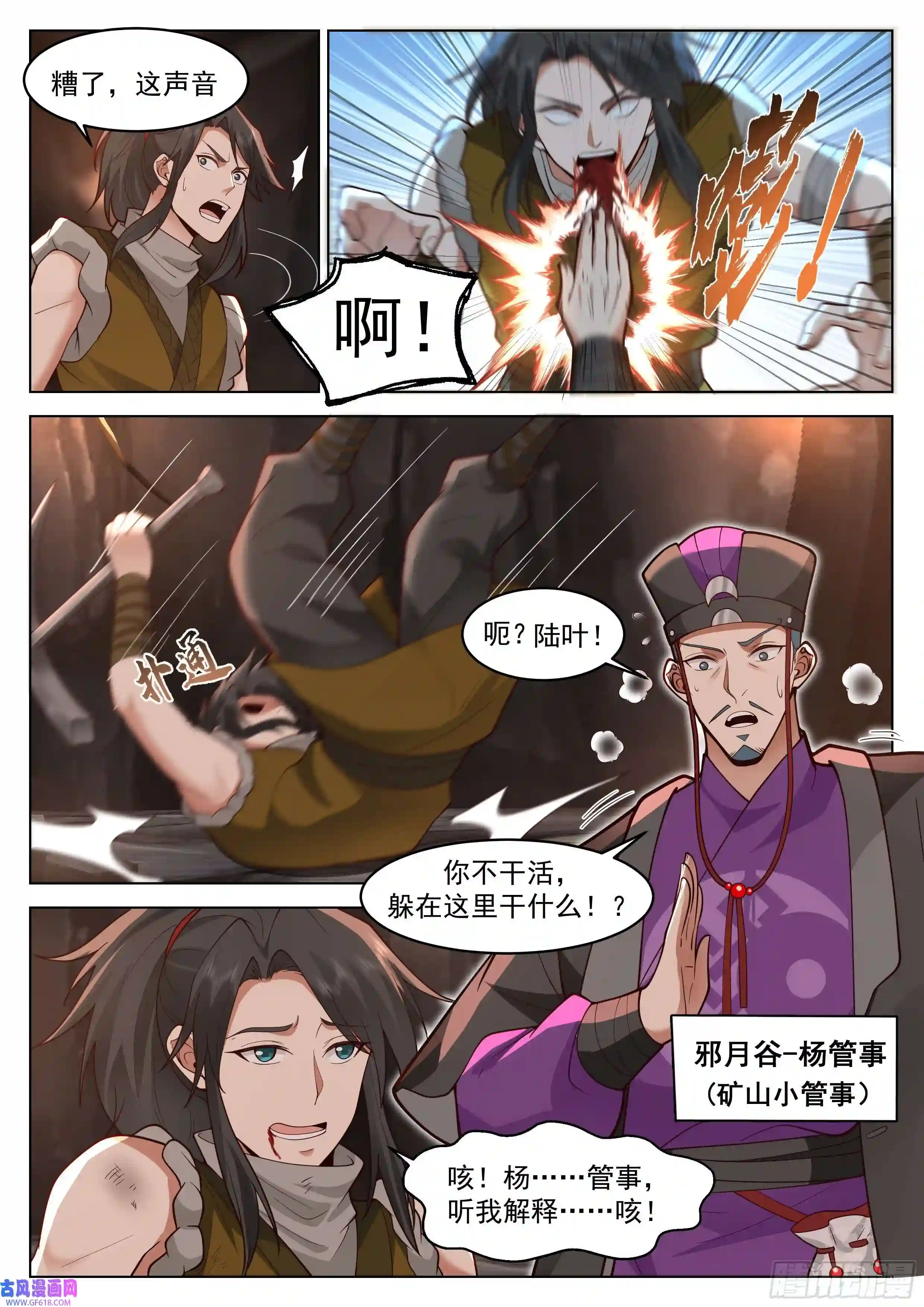 人道大圣开局做矿工
