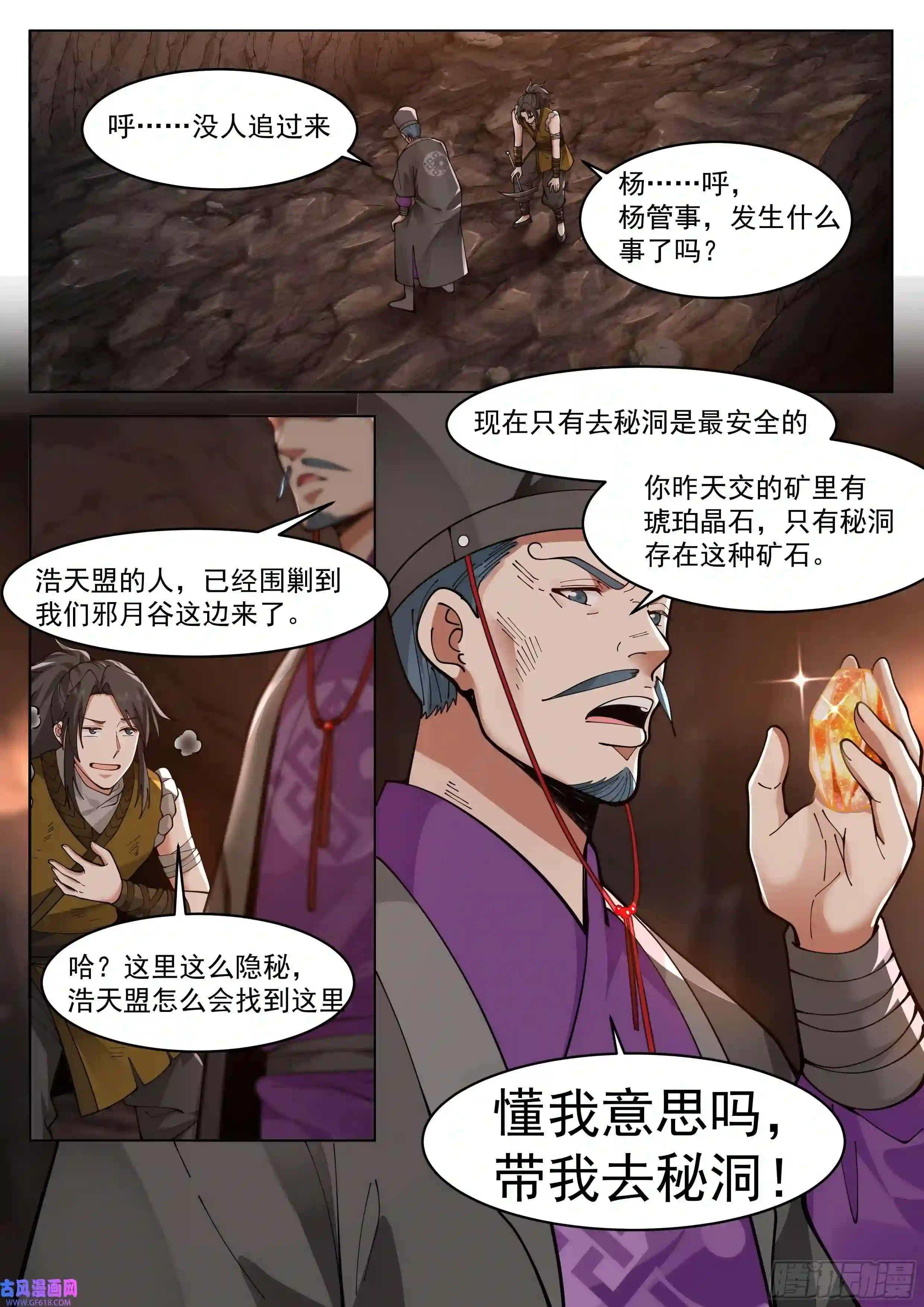 人道大圣开局做矿工
