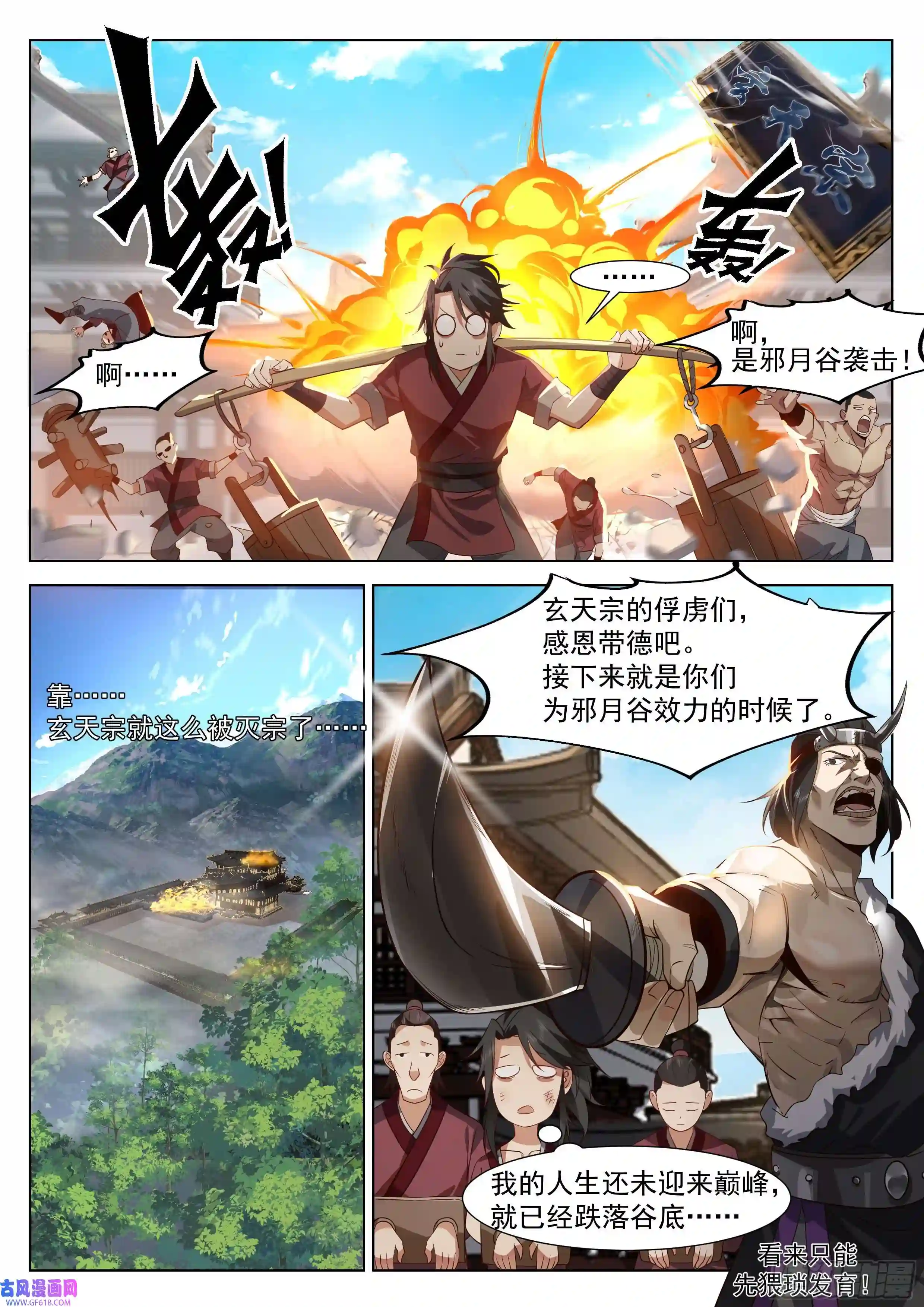 人道大圣开局做矿工