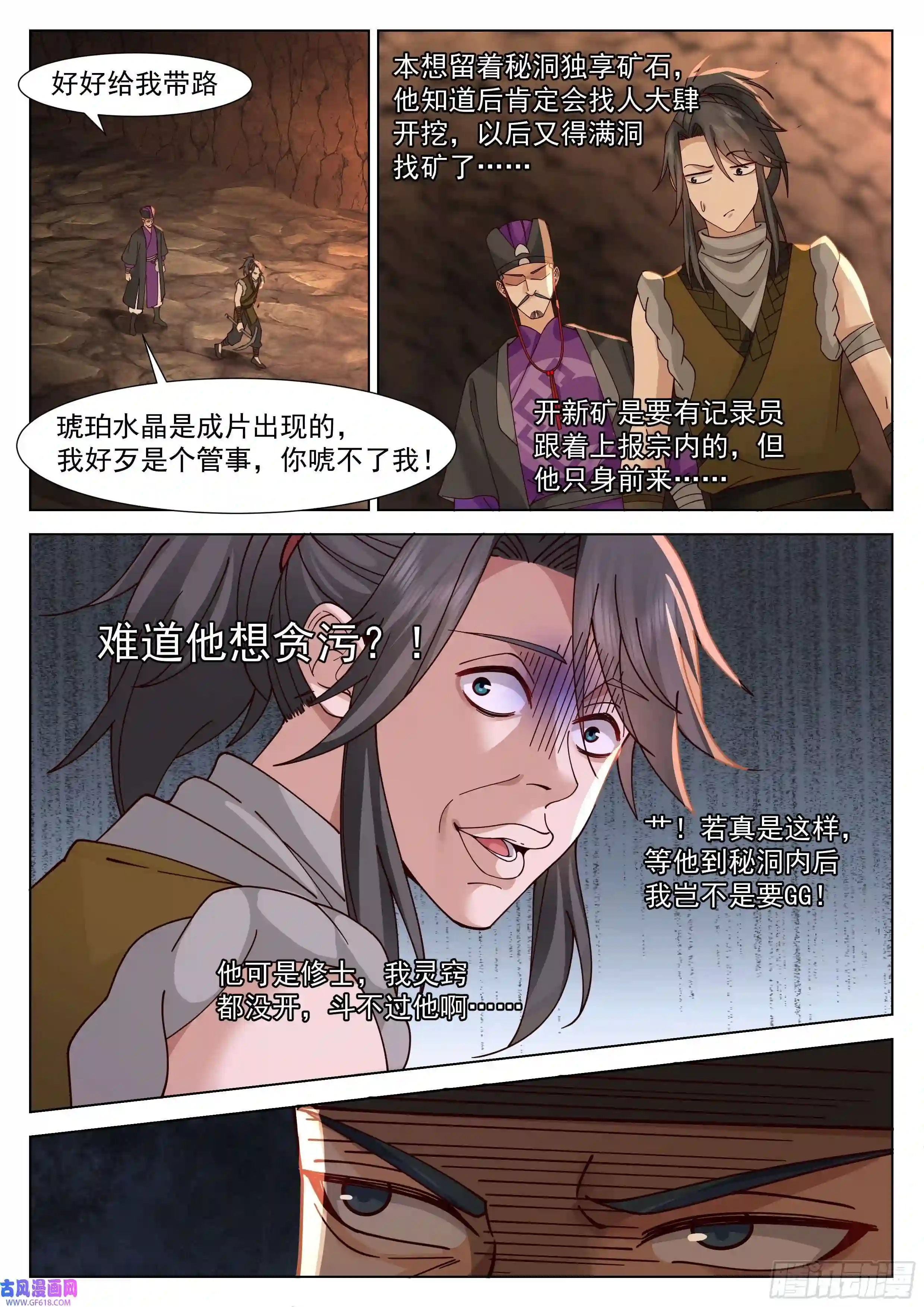 人道大圣开窍了！