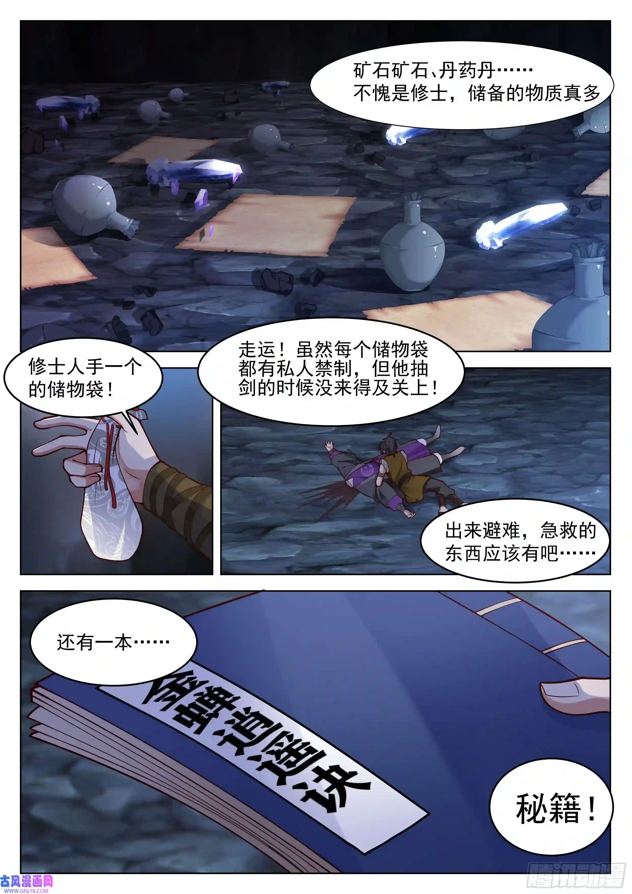 人道大圣开窍了！