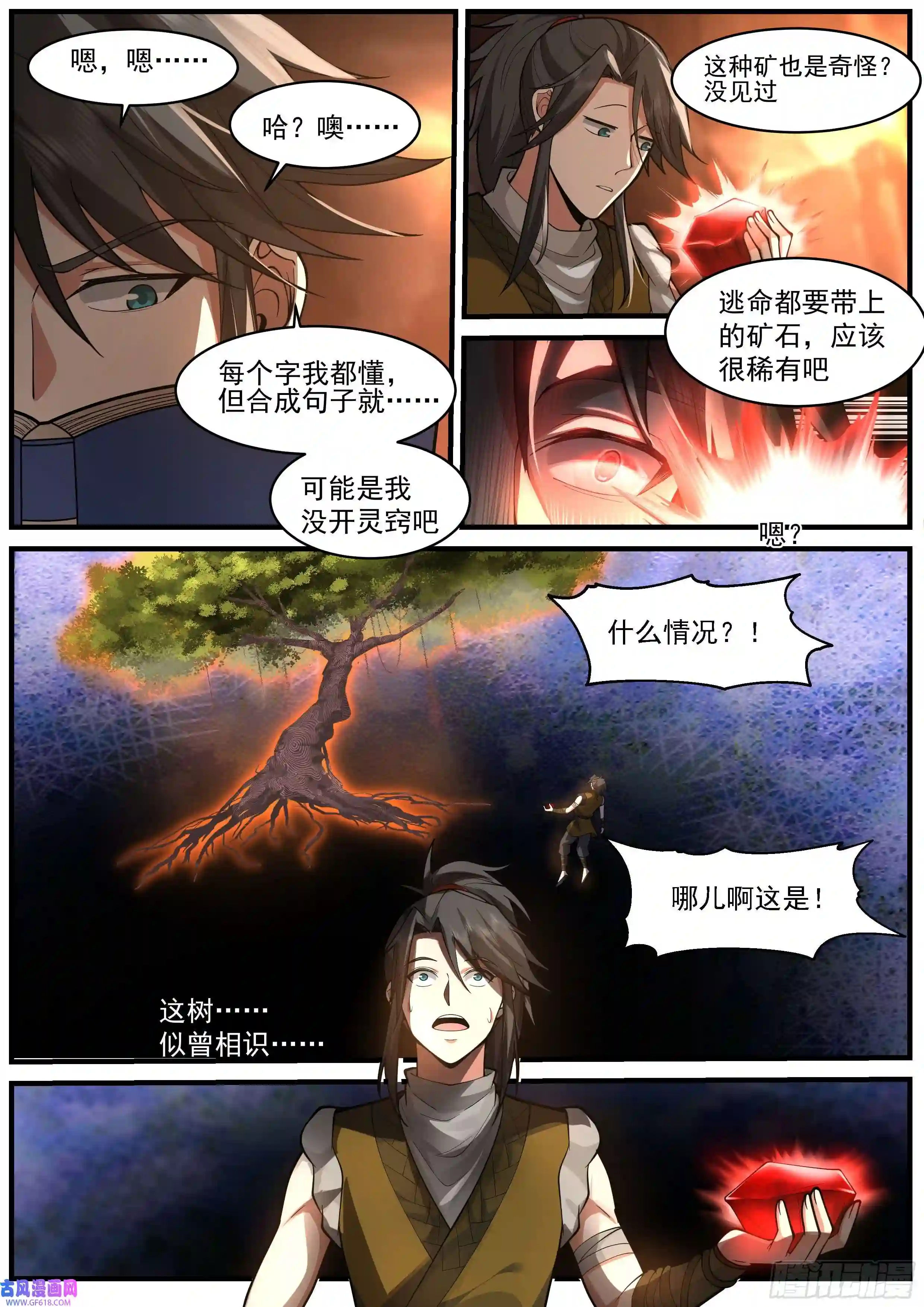 人道大圣开窍了！