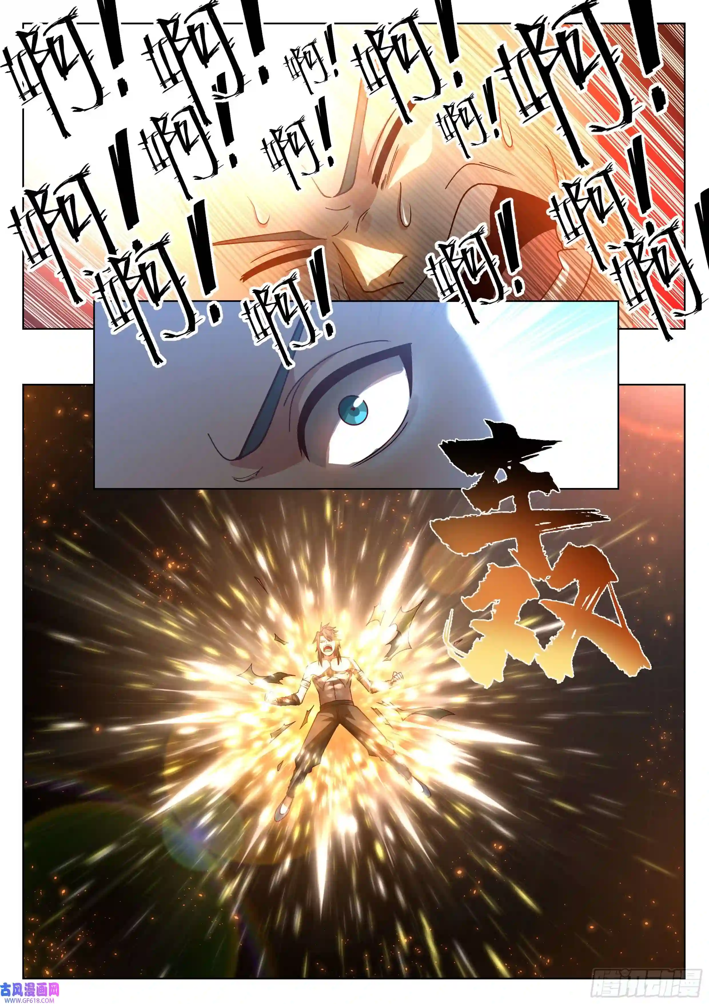 人道大圣开窍了！
