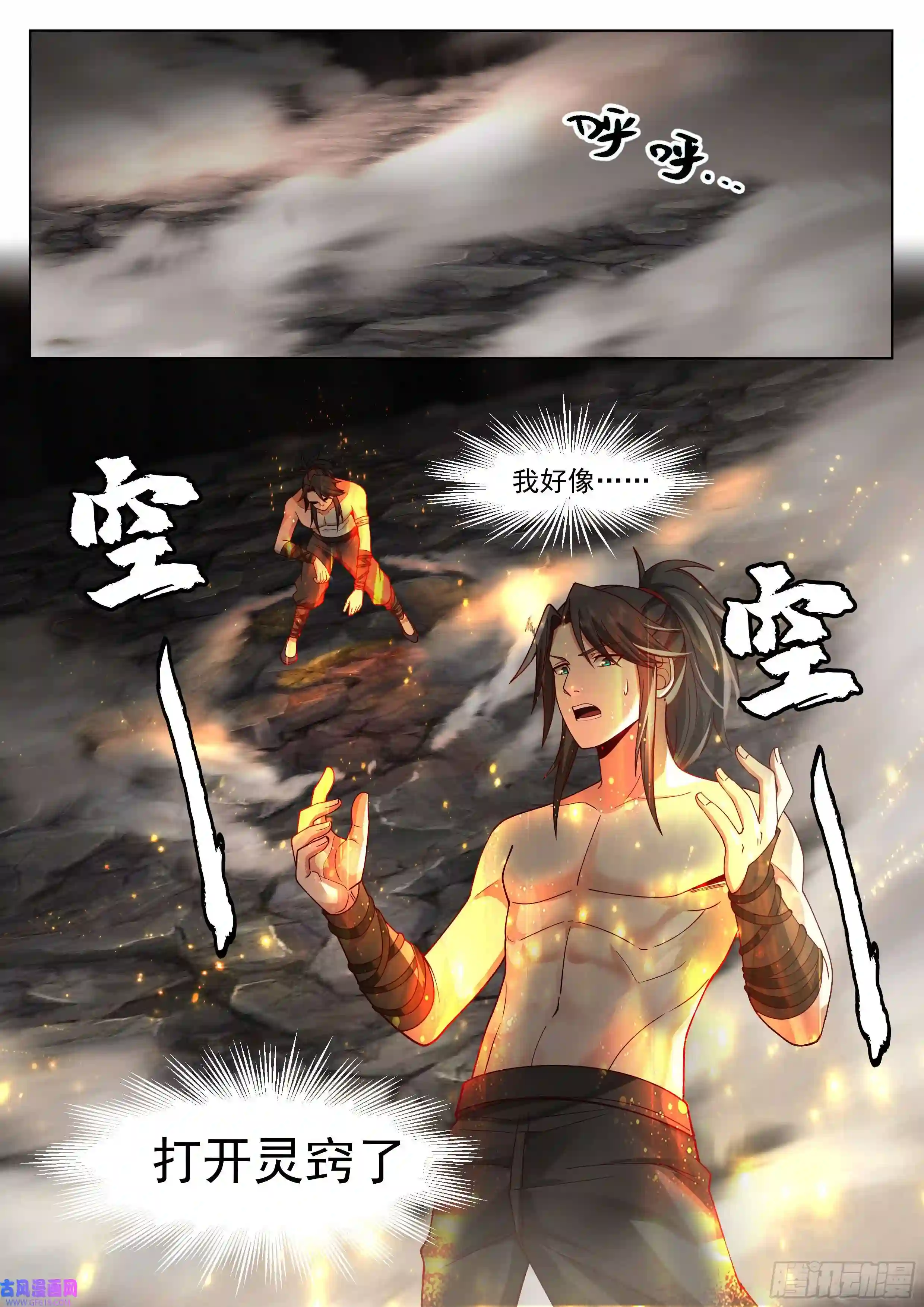 人道大圣开窍了！