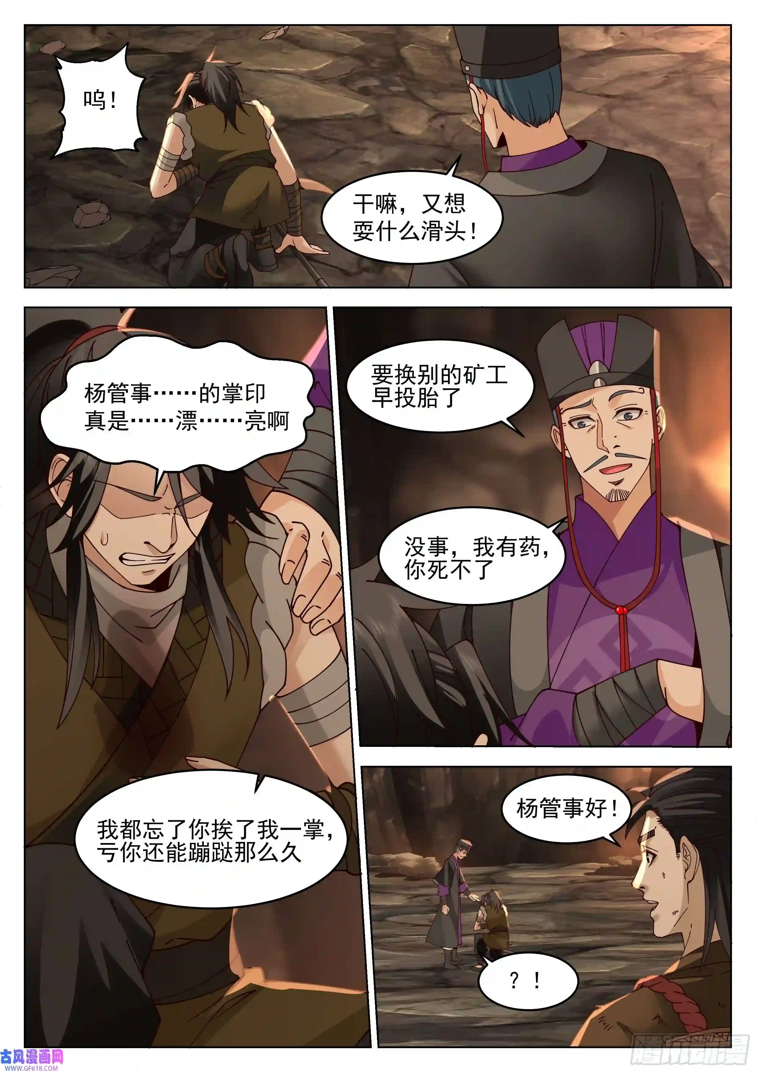 人道大圣开窍了！