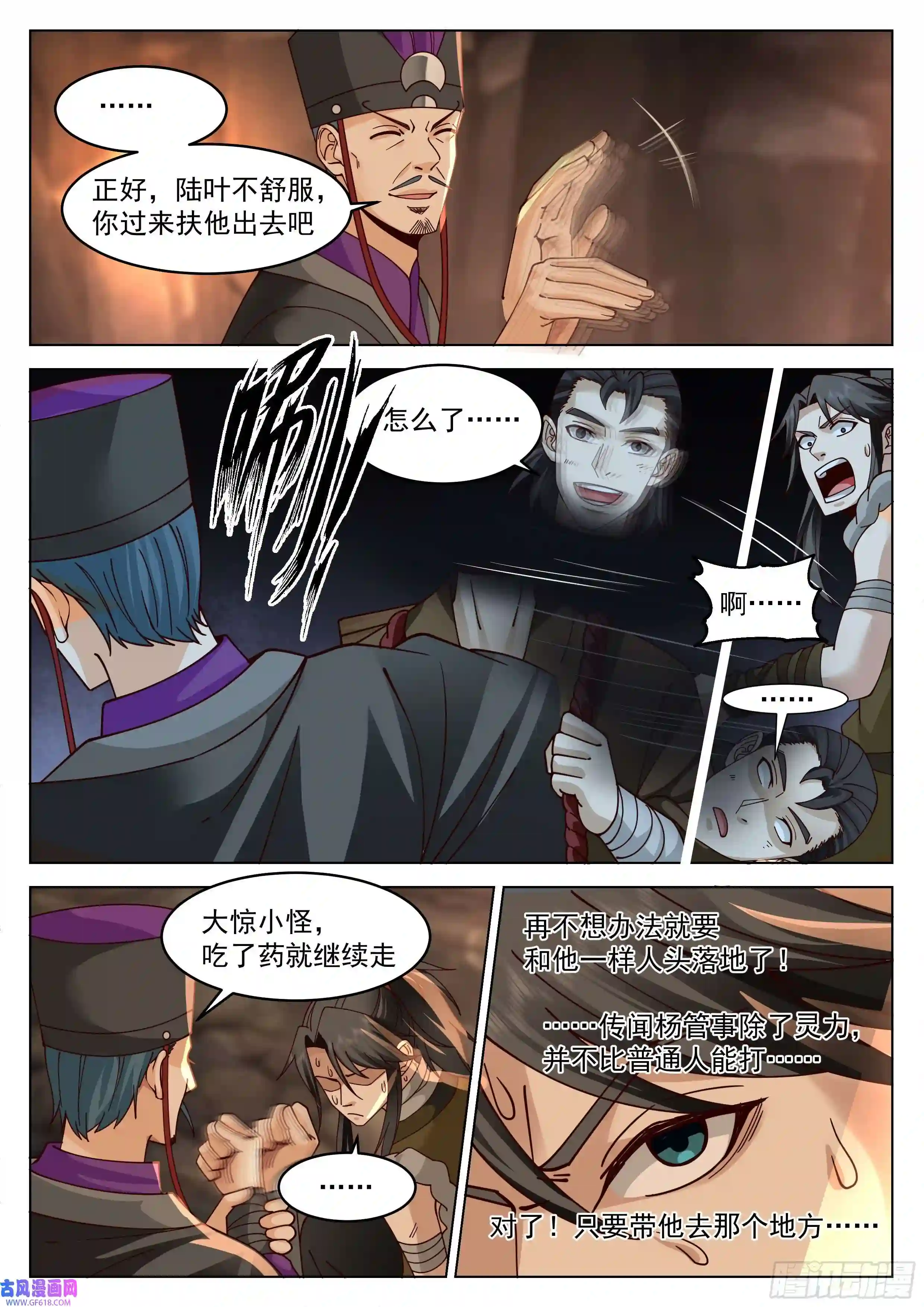 人道大圣开窍了！