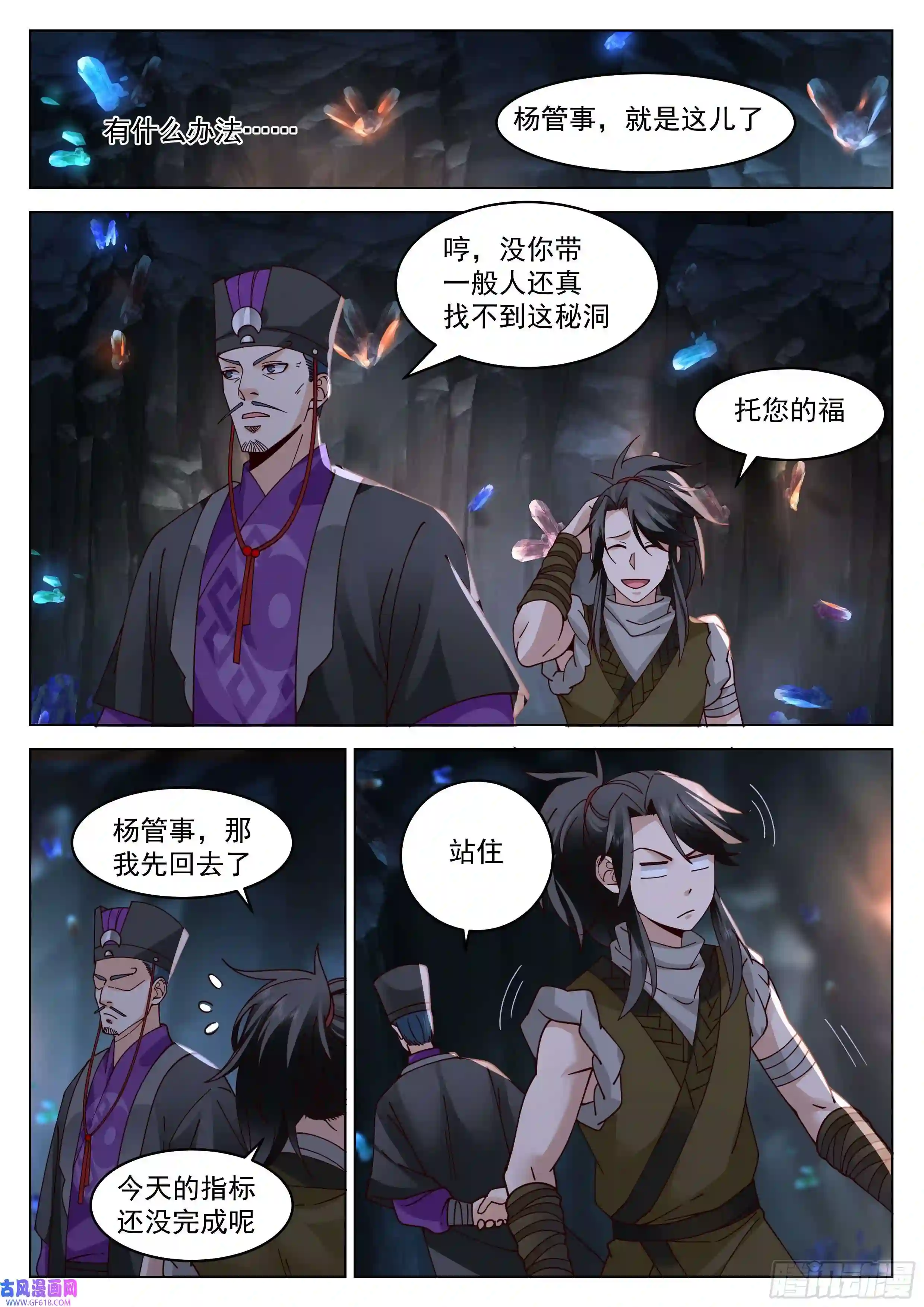 人道大圣开窍了！