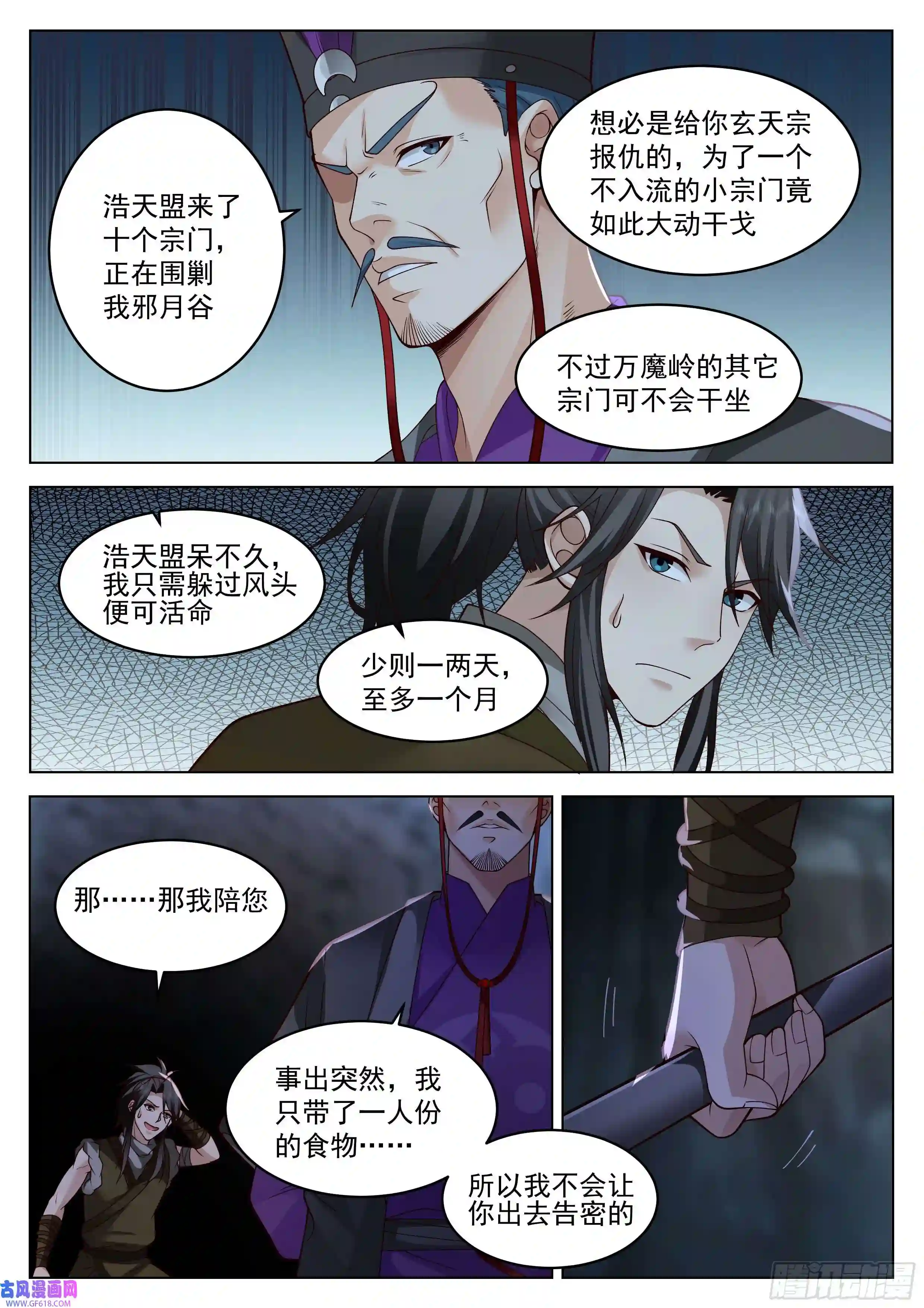 人道大圣开窍了！