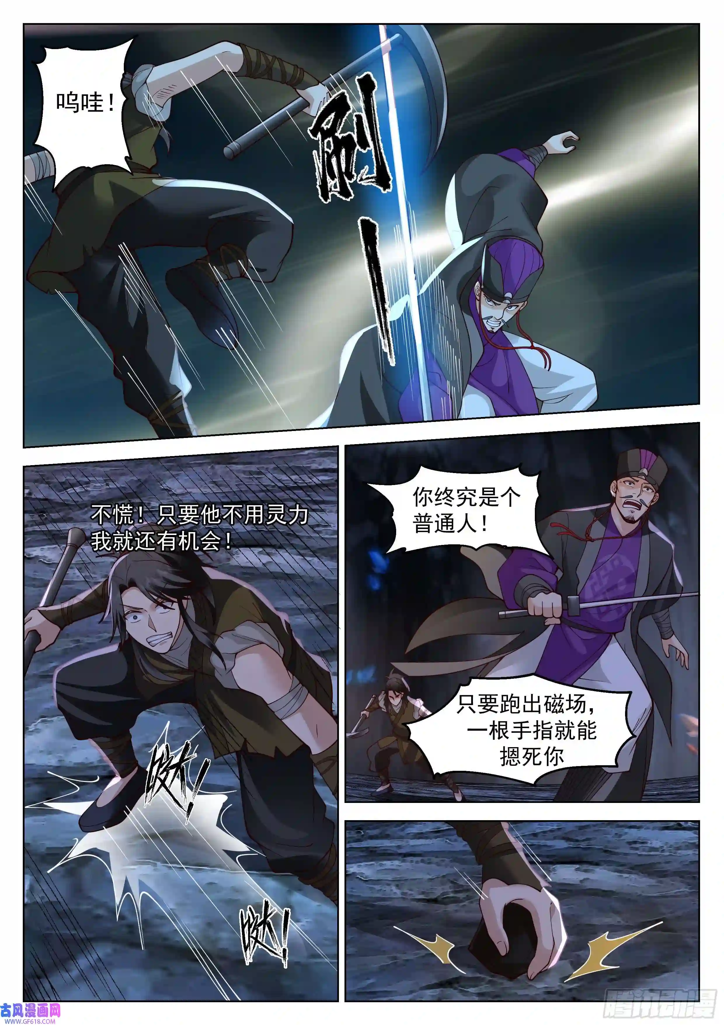 人道大圣开窍了！