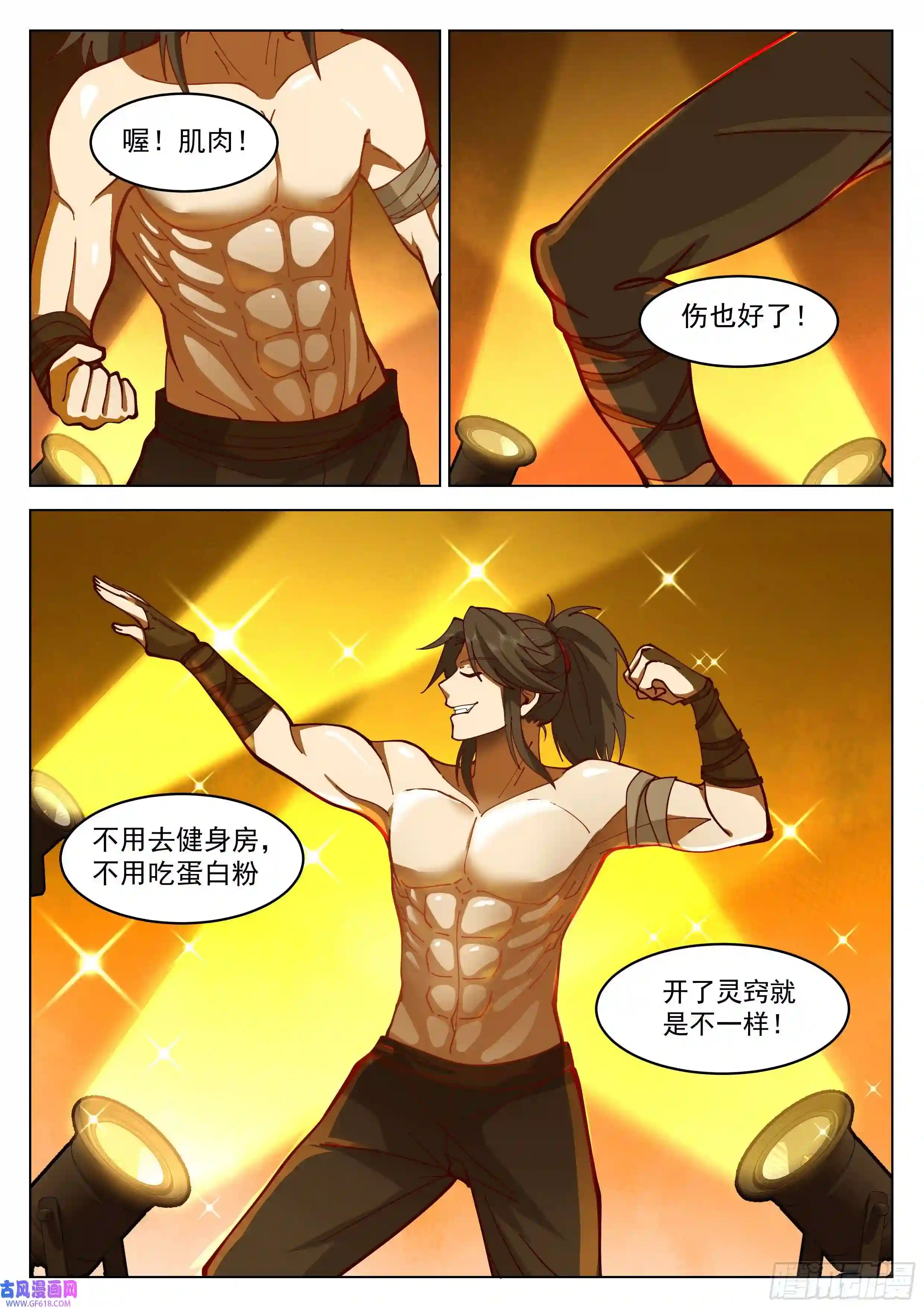 人道大圣小试身手