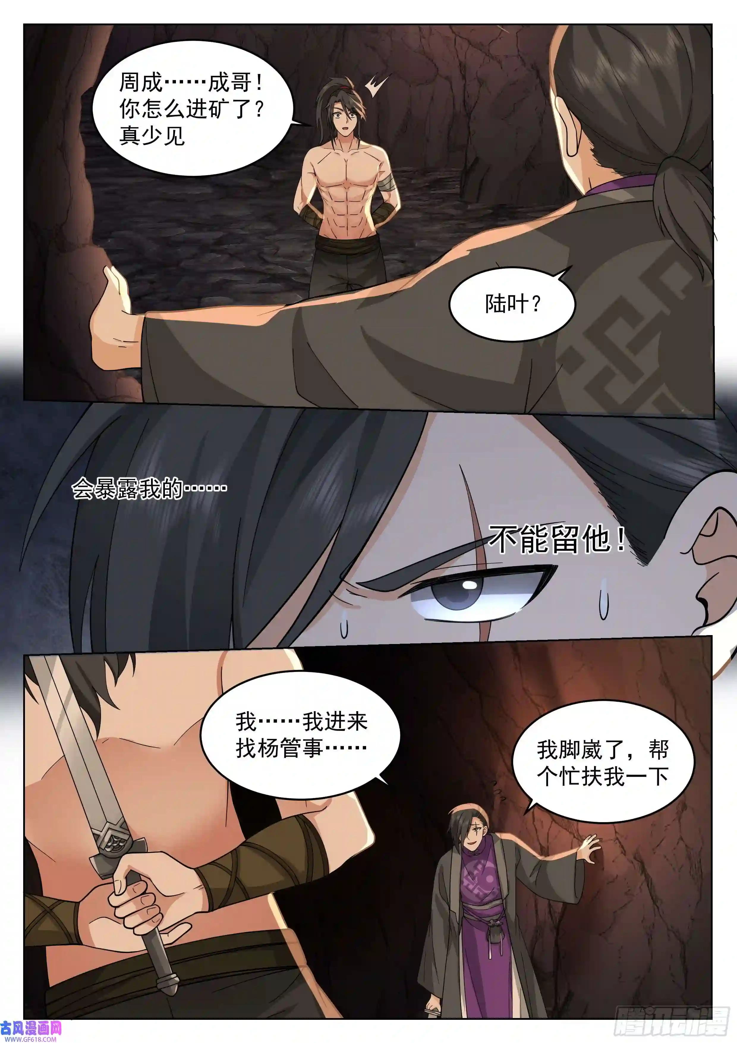 人道大圣小试身手