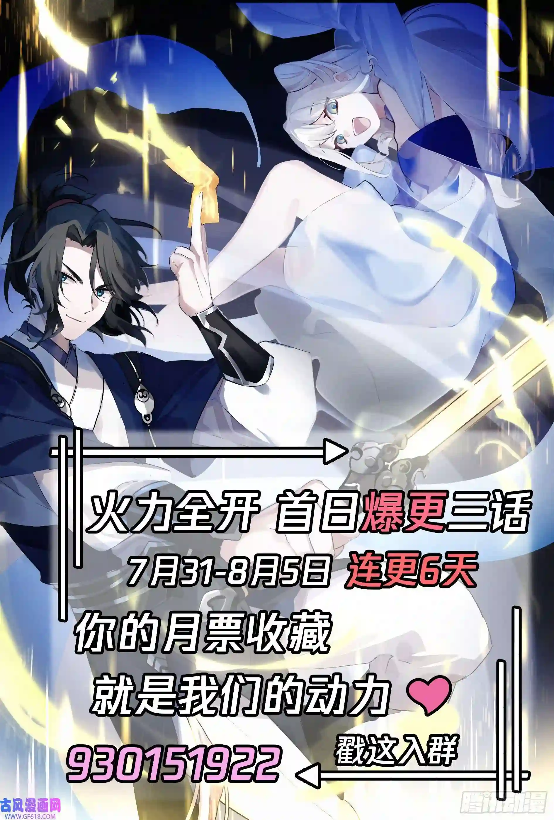 人道大圣小试身手